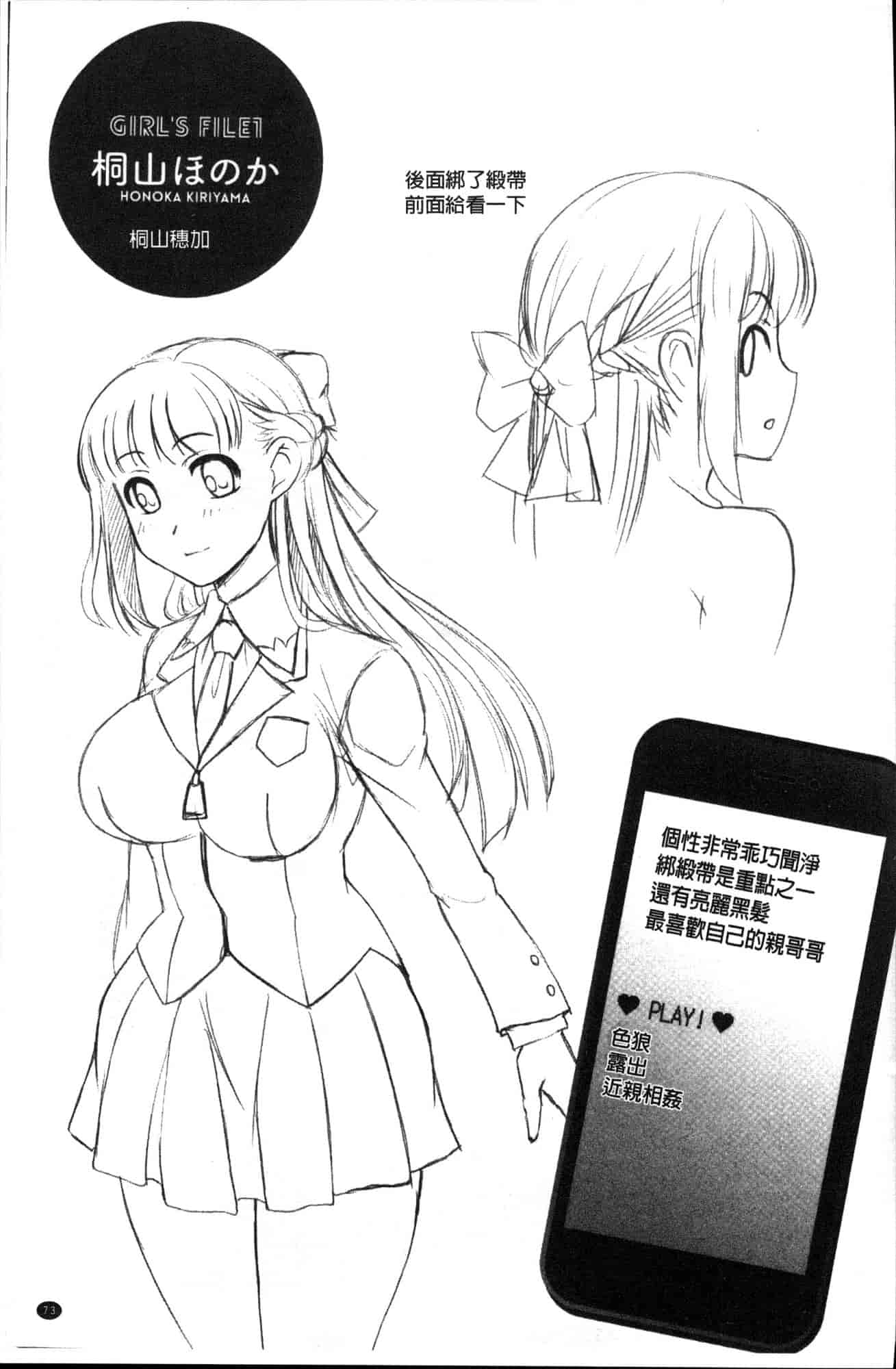 汉化版-[RAYMON] 密着！ 快感痴漢電車 密著！快感痴漢電車 [風的工房] C3605_第3集