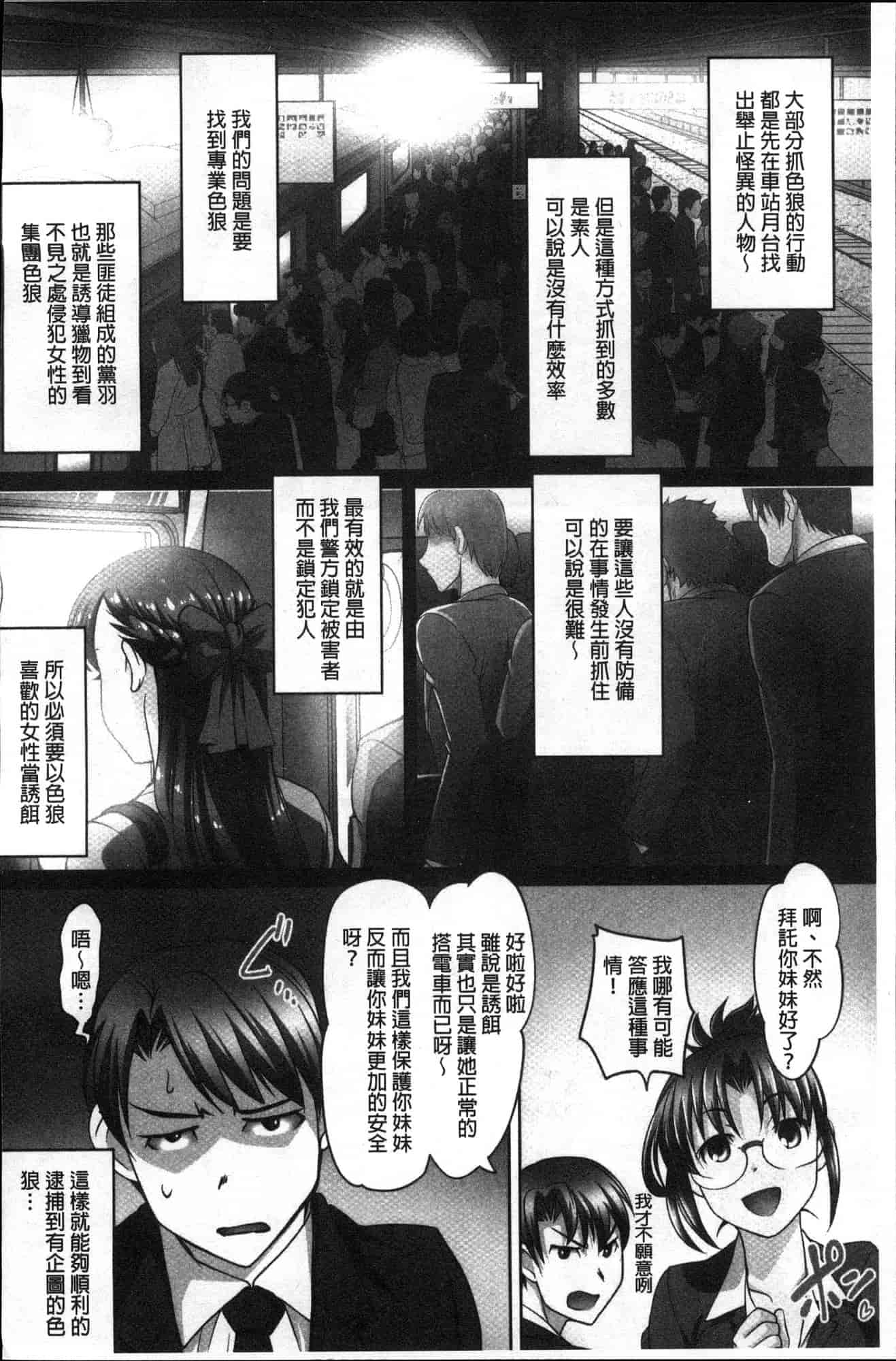 汉化版-[RAYMON] 密着！ 快感痴漢電車 密著！快感痴漢電車 [風的工房] C3605_第1集