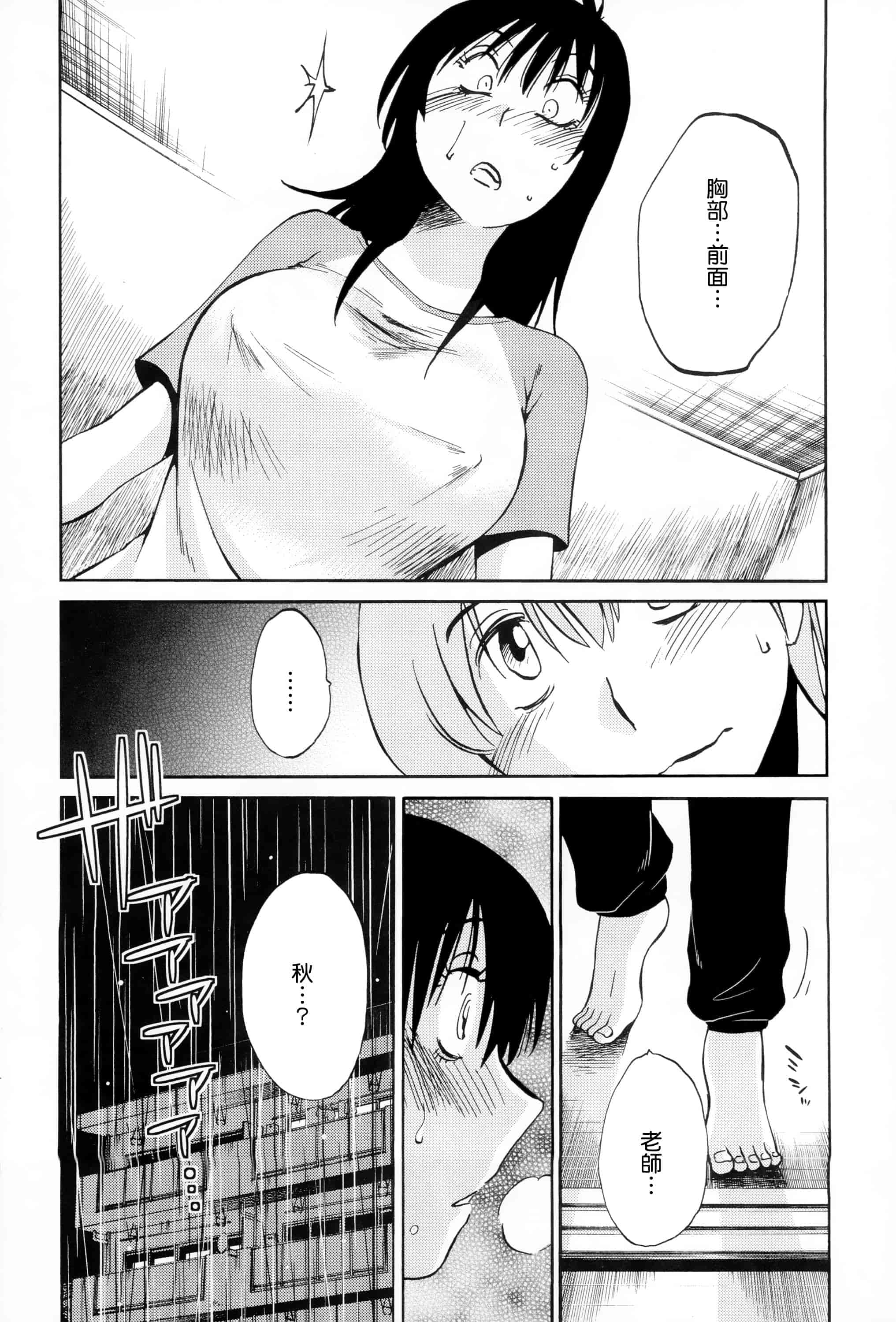 汉化版-落日のパトス 2 [无毒汉化组]_第5集