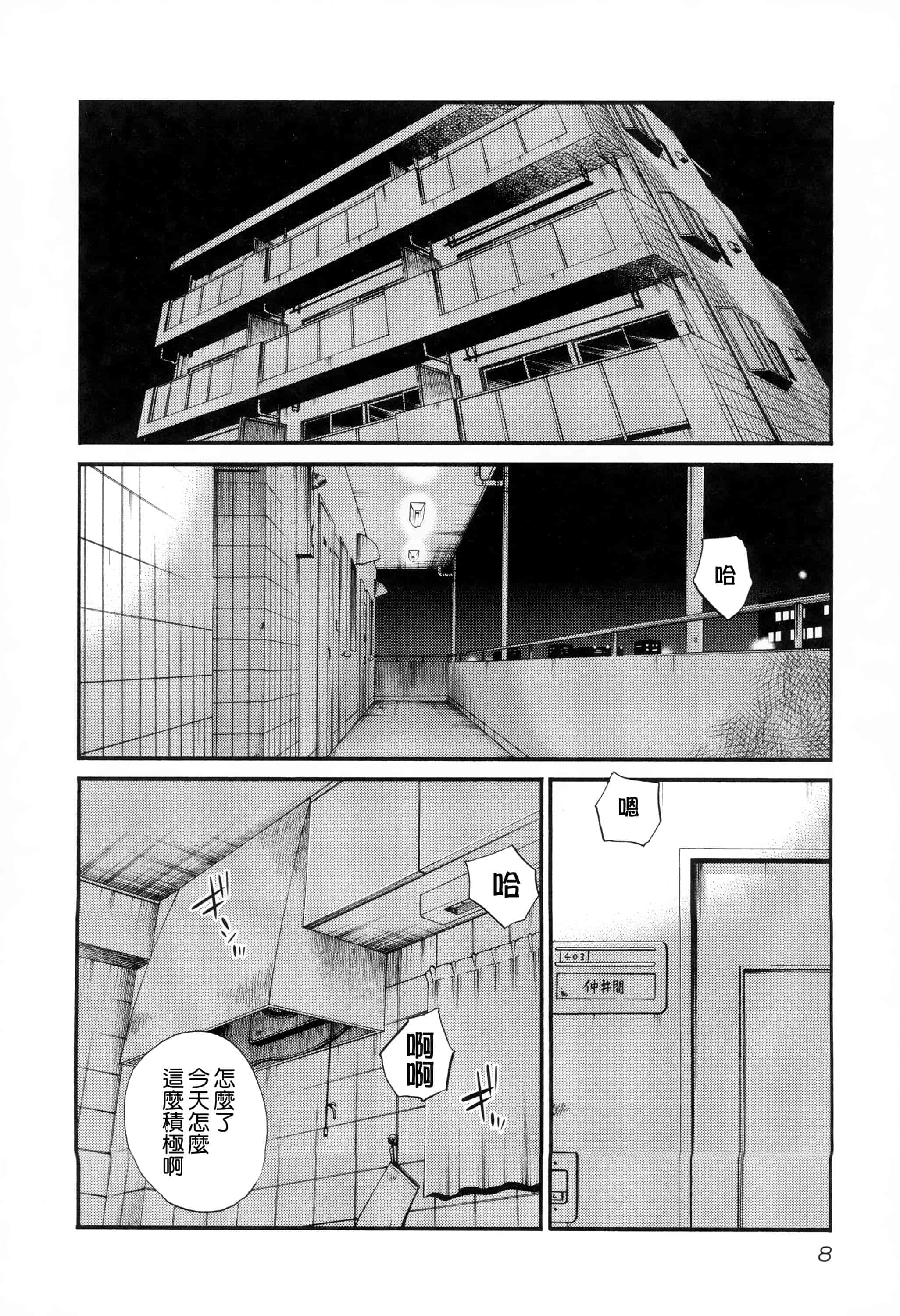 汉化版-落日のパトス 2 [无毒汉化组]_第1集