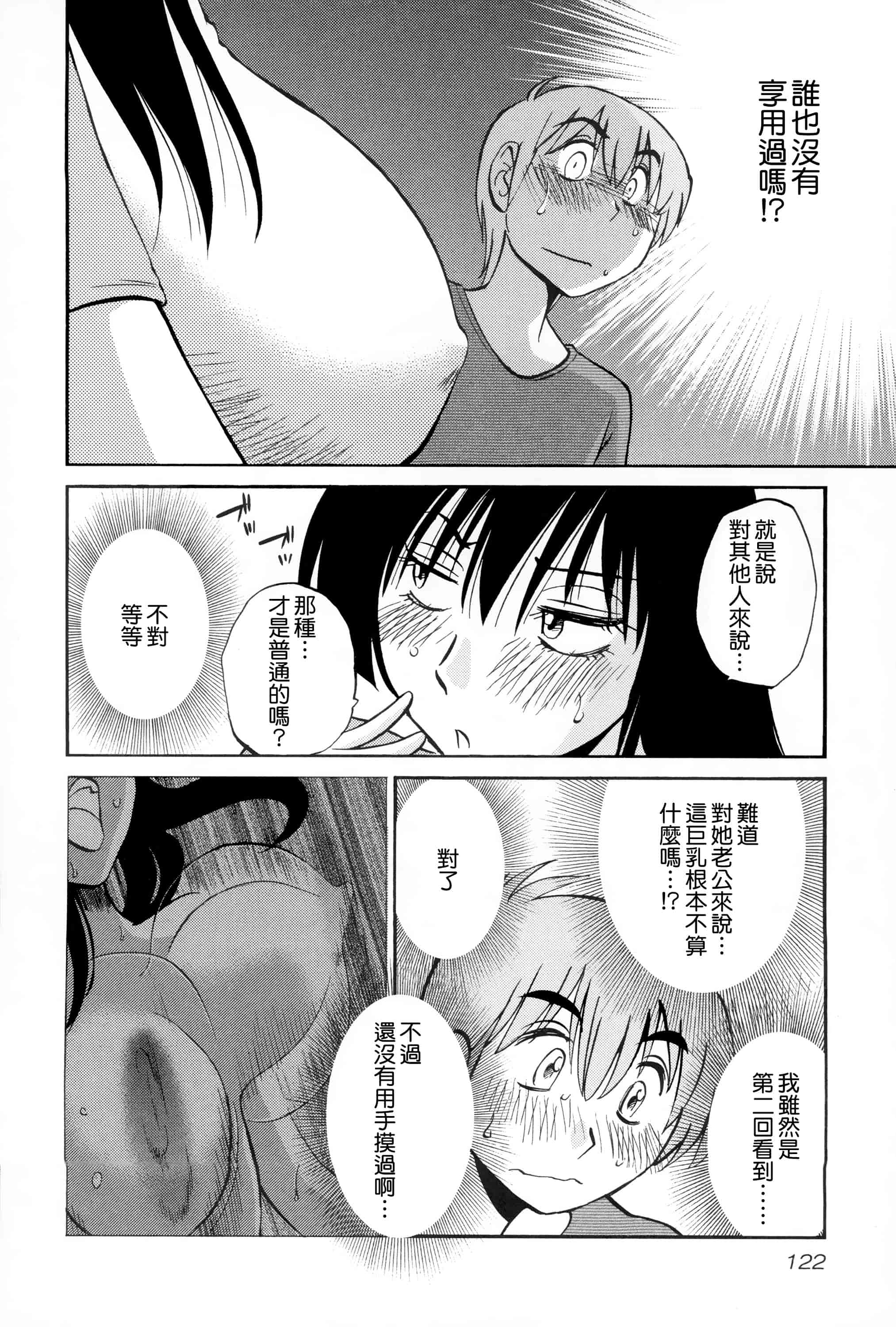 汉化版-落日のパトス 2 [无毒汉化组]_第5集