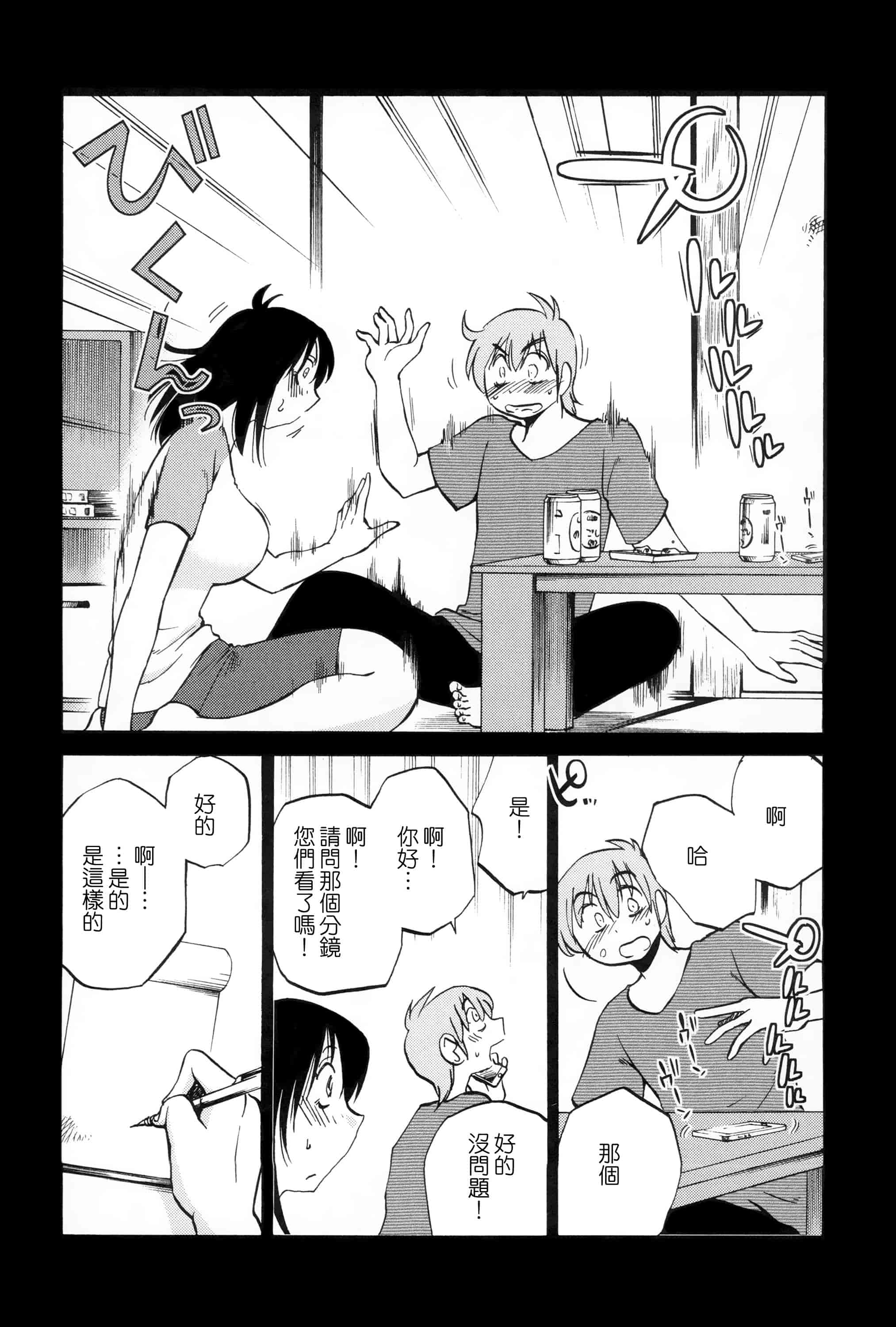 汉化版-落日のパトス 2 [无毒汉化组]_第6集