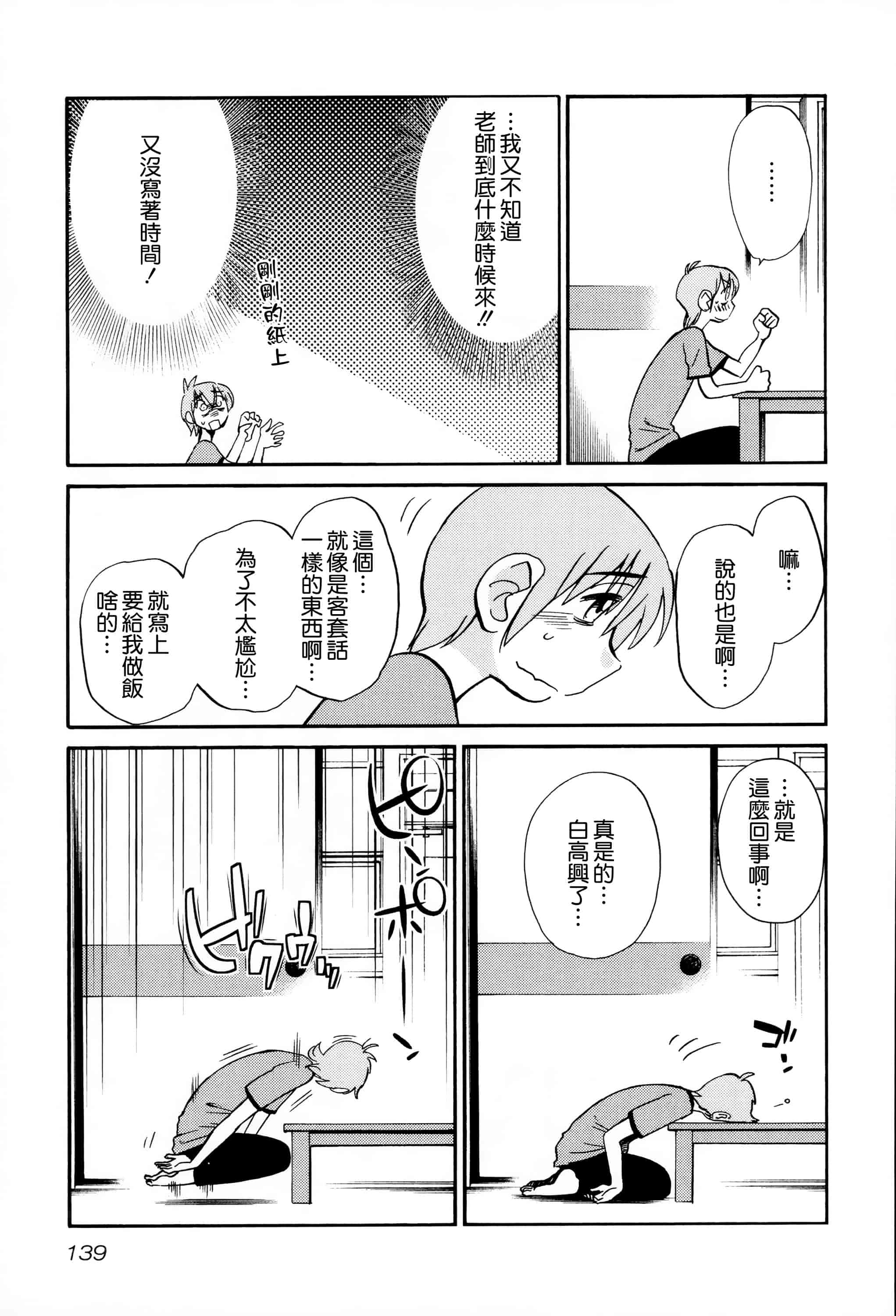 汉化版-落日のパトス 2 [无毒汉化组]_第6集