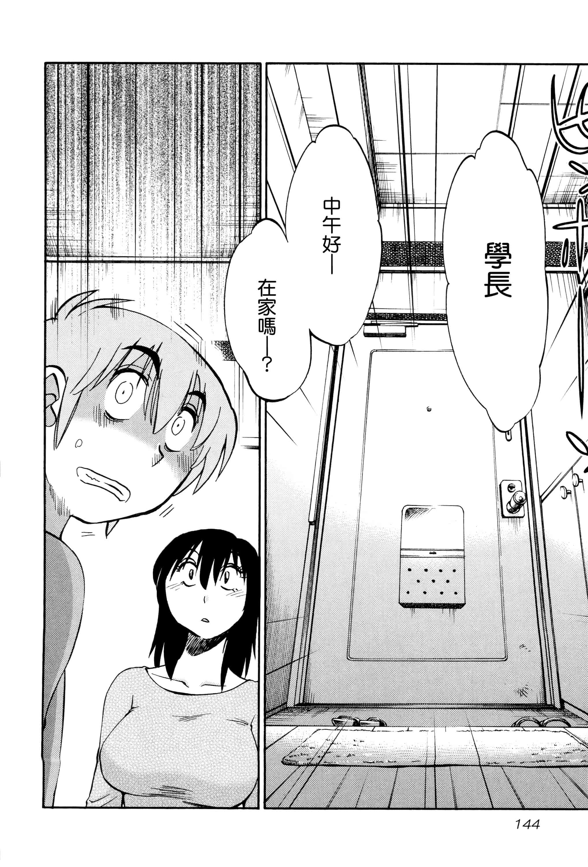 汉化版-落日のパトス 2 [无毒汉化组]_第6集