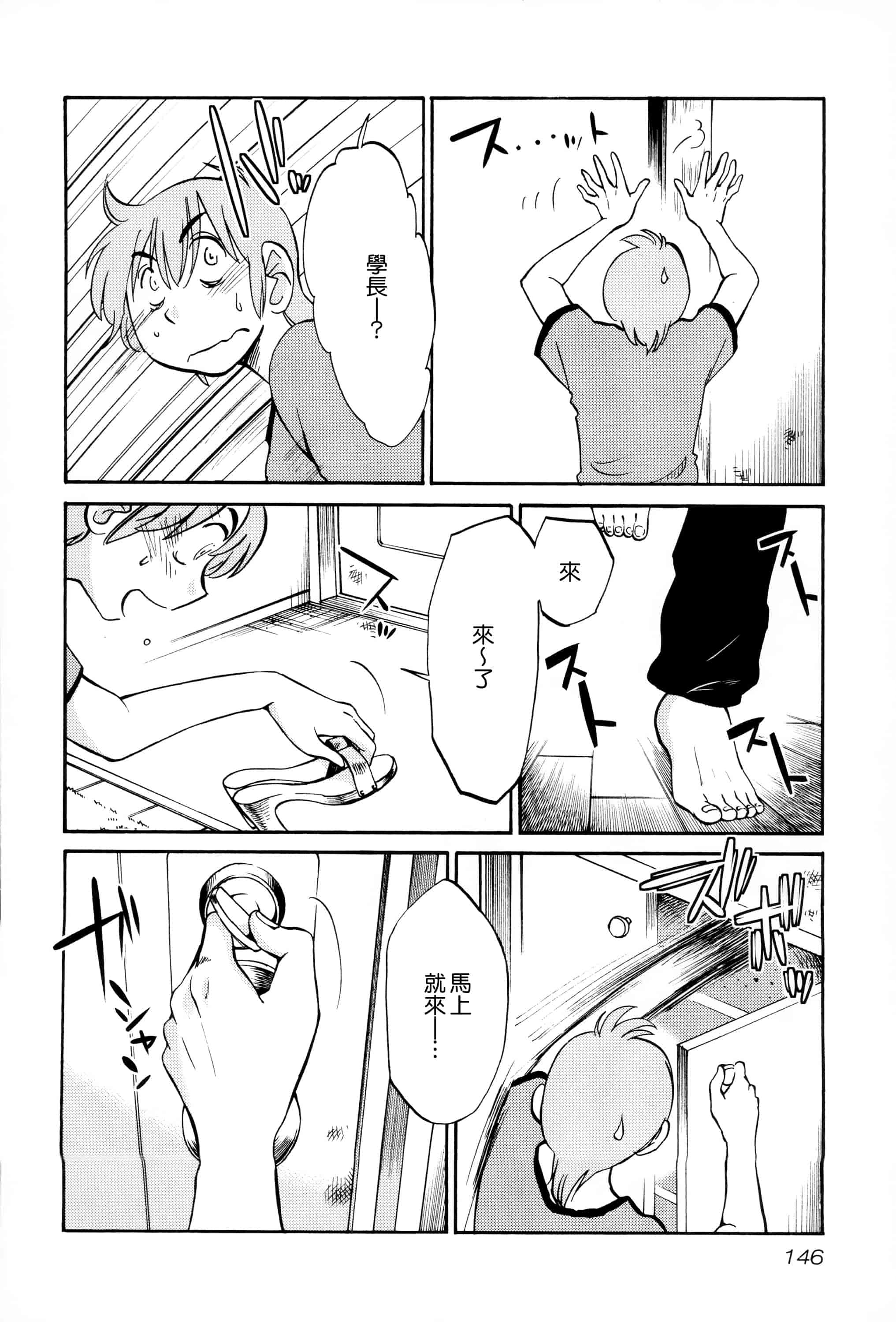 汉化版-落日のパトス 2 [无毒汉化组]_第6集