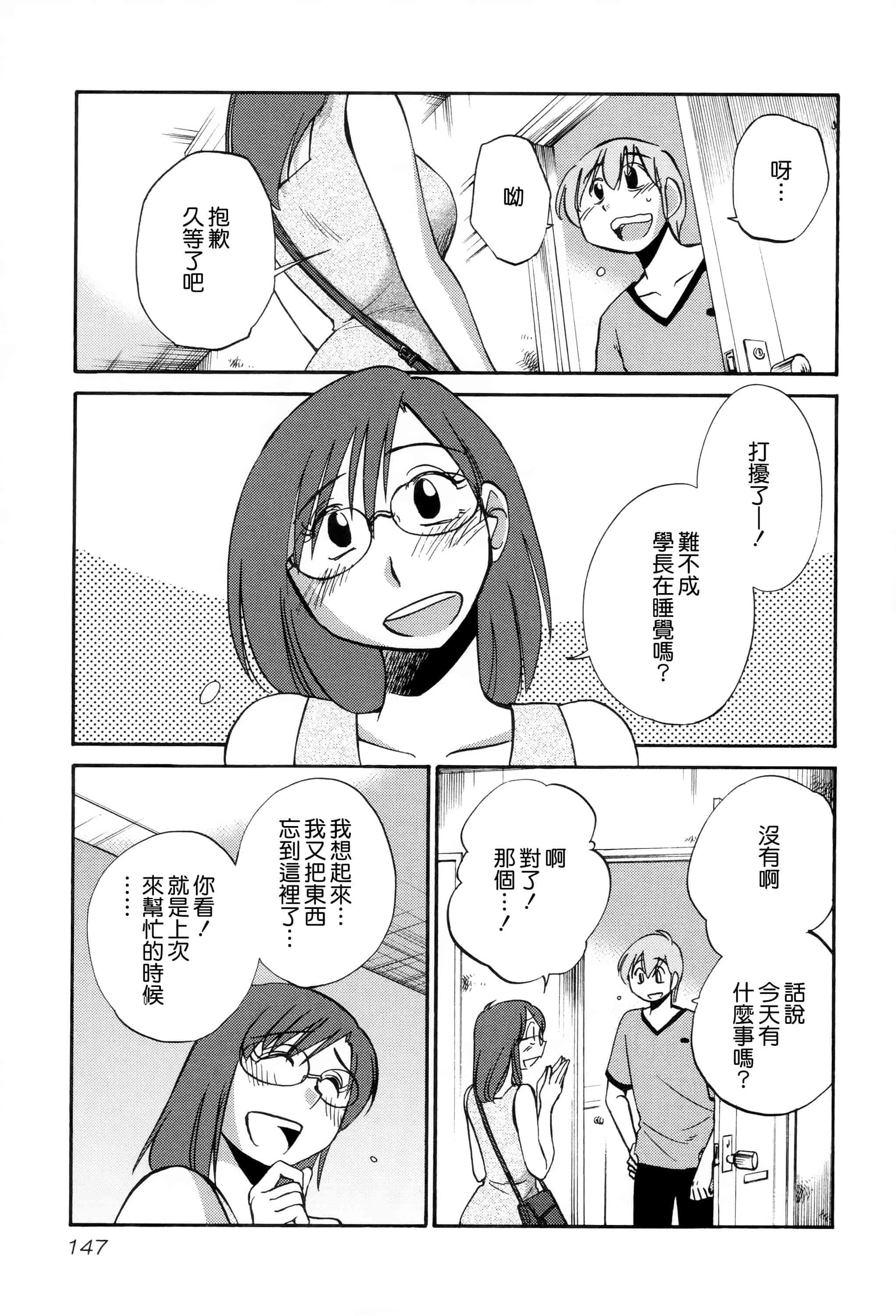 汉化版-落日のパトス 2 [无毒汉化组]_第6集