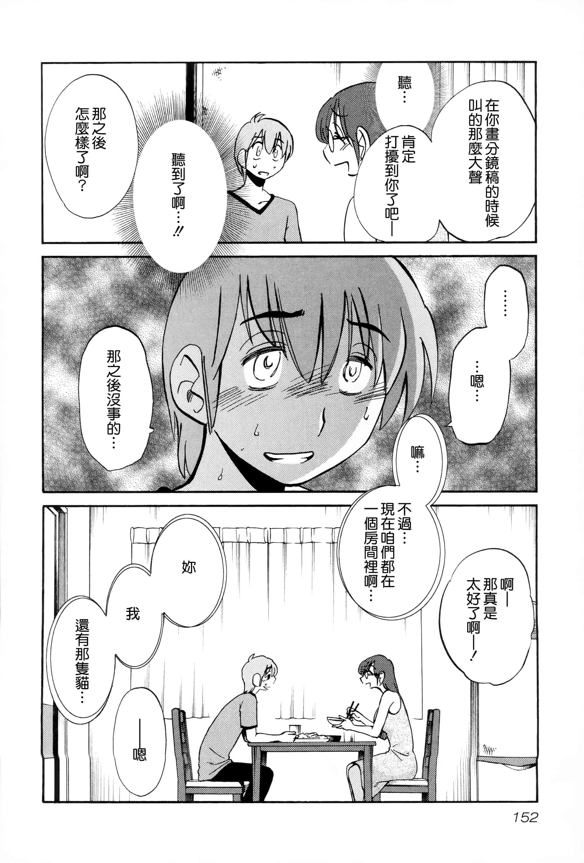 汉化版-落日のパトス 2 [无毒汉化组]_第7集
