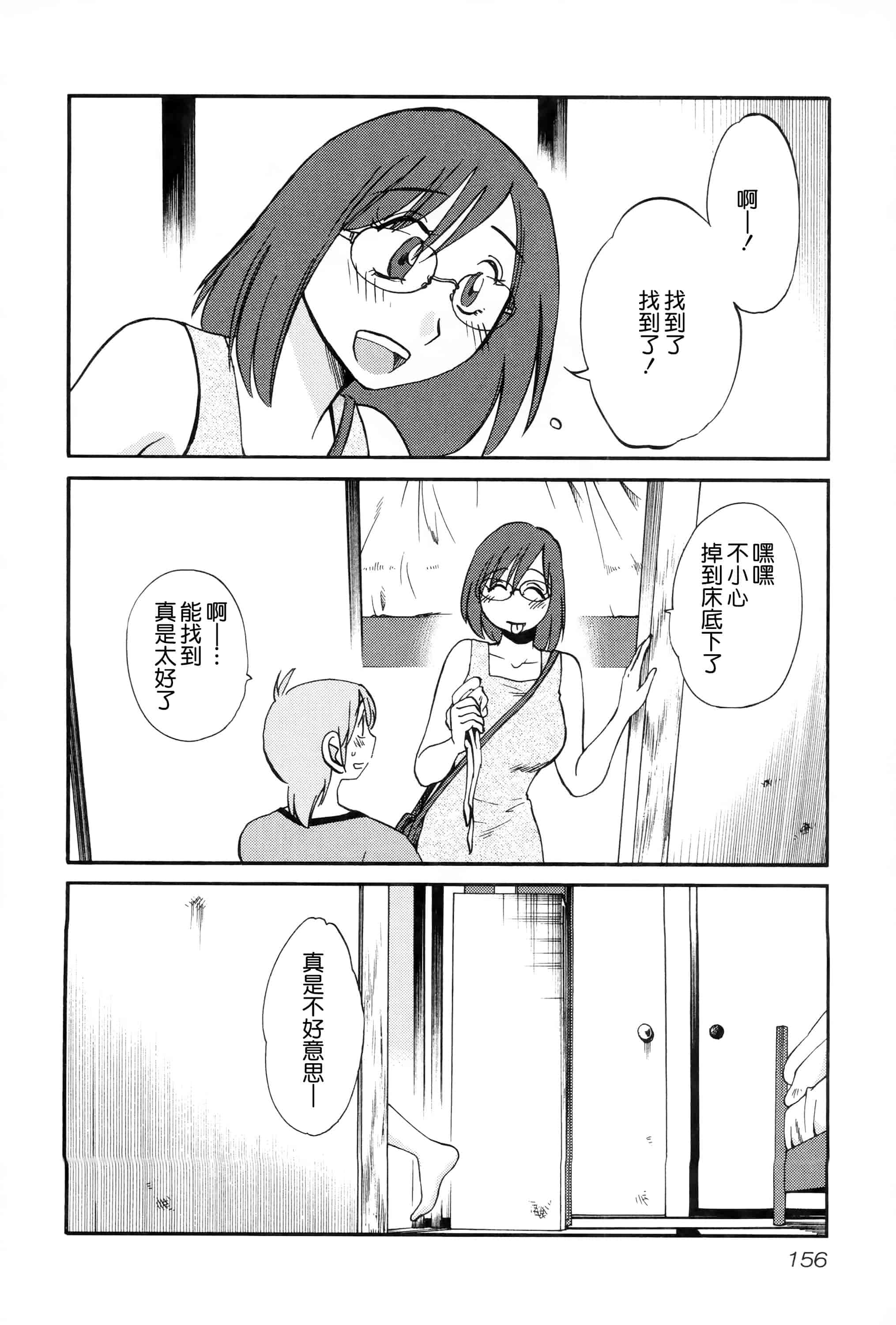 汉化版-落日のパトス 2 [无毒汉化组]_第7集