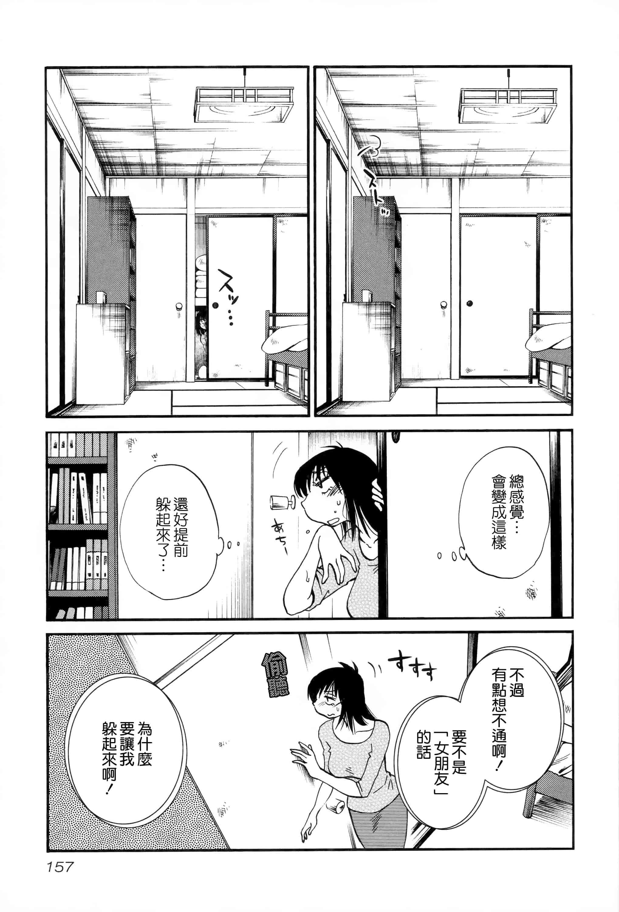 汉化版-落日のパトス 2 [无毒汉化组]_第7集