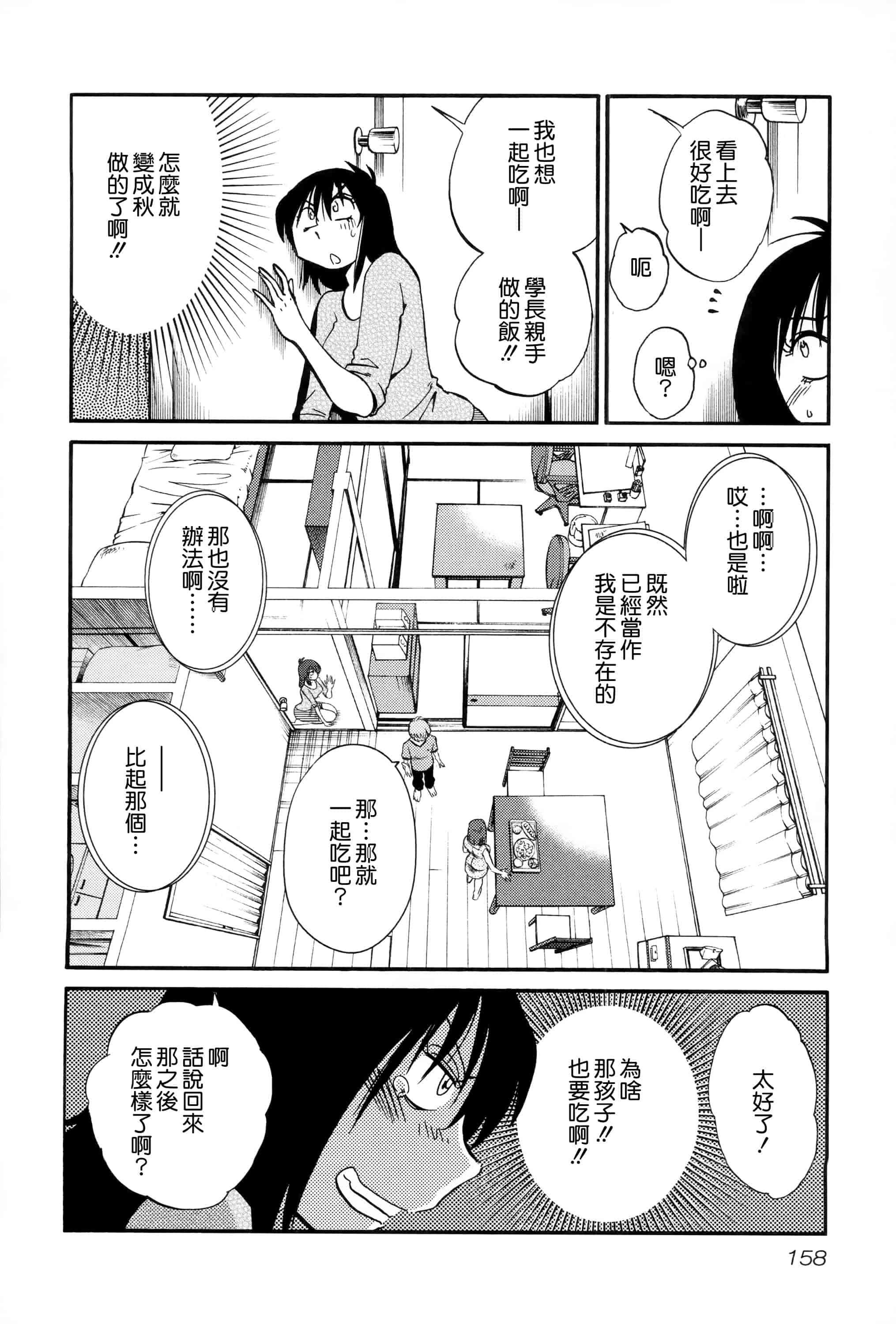 汉化版-落日のパトス 2 [无毒汉化组]_第7集