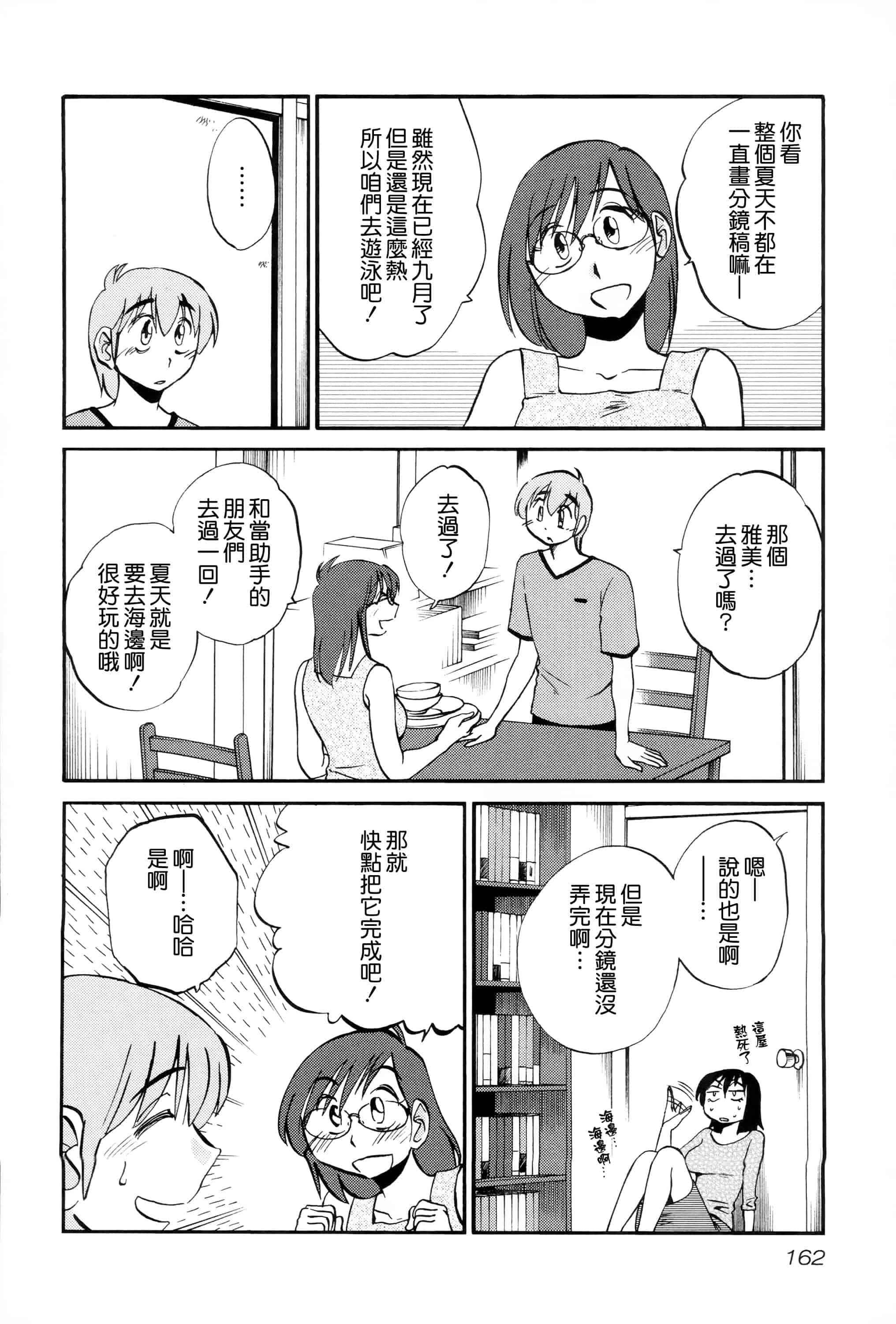 汉化版-落日のパトス 2 [无毒汉化组]_第7集