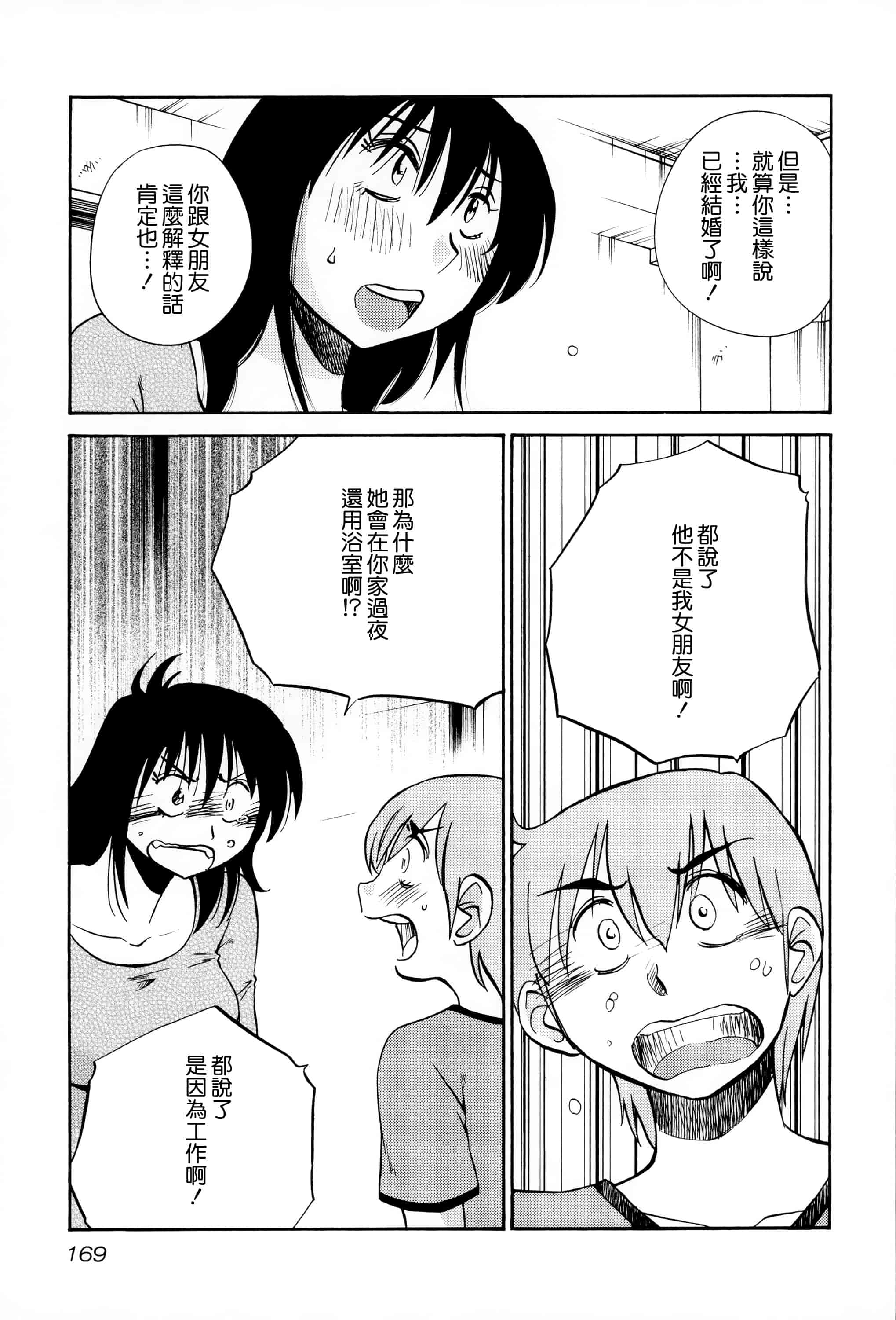 汉化版-落日のパトス 2 [无毒汉化组]_第7集