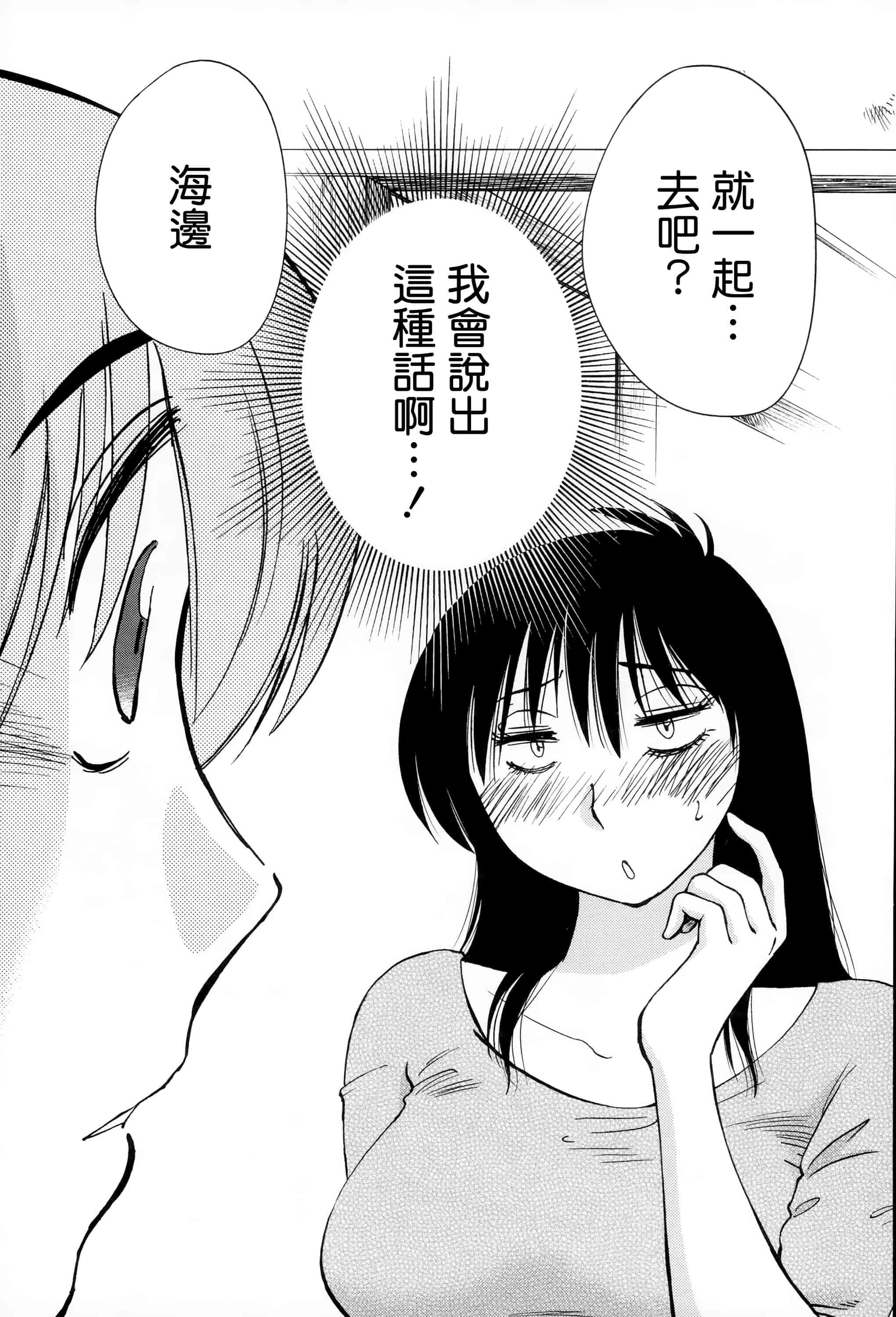 汉化版-落日のパトス 2 [无毒汉化组]_第8集