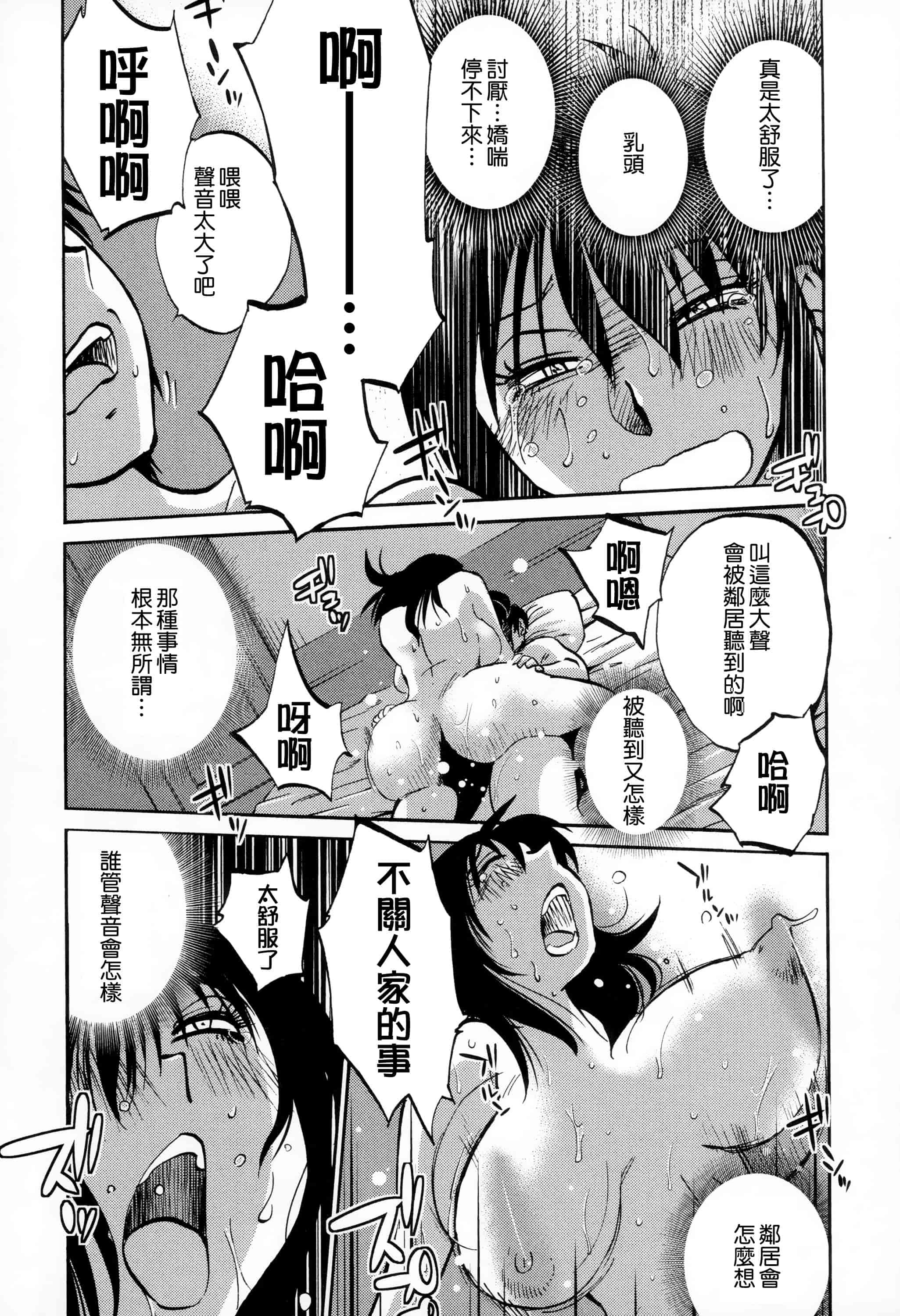 汉化版-落日のパトス 2 [无毒汉化组]_第1集