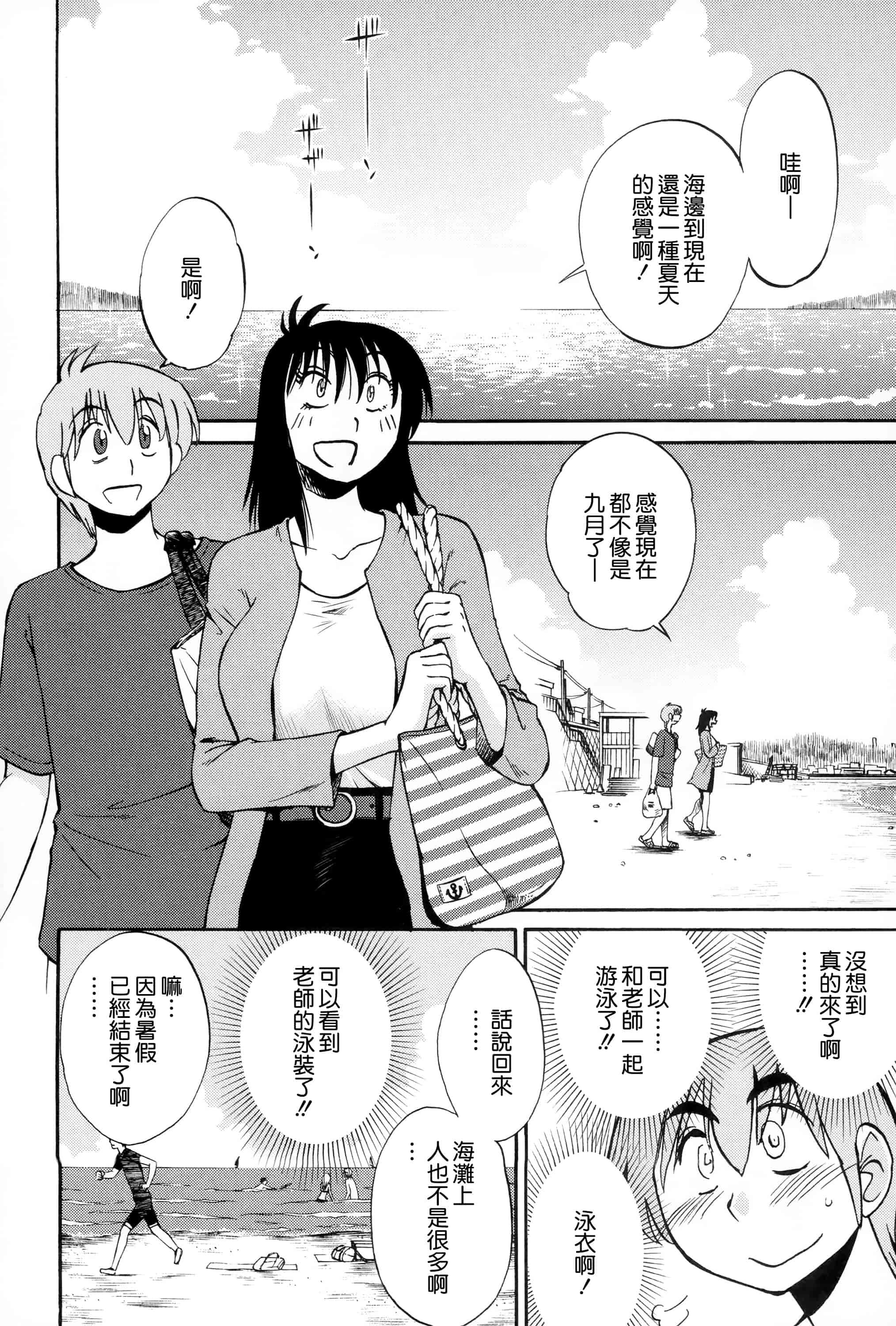 汉化版-落日のパトス 2 [无毒汉化组]_第8集