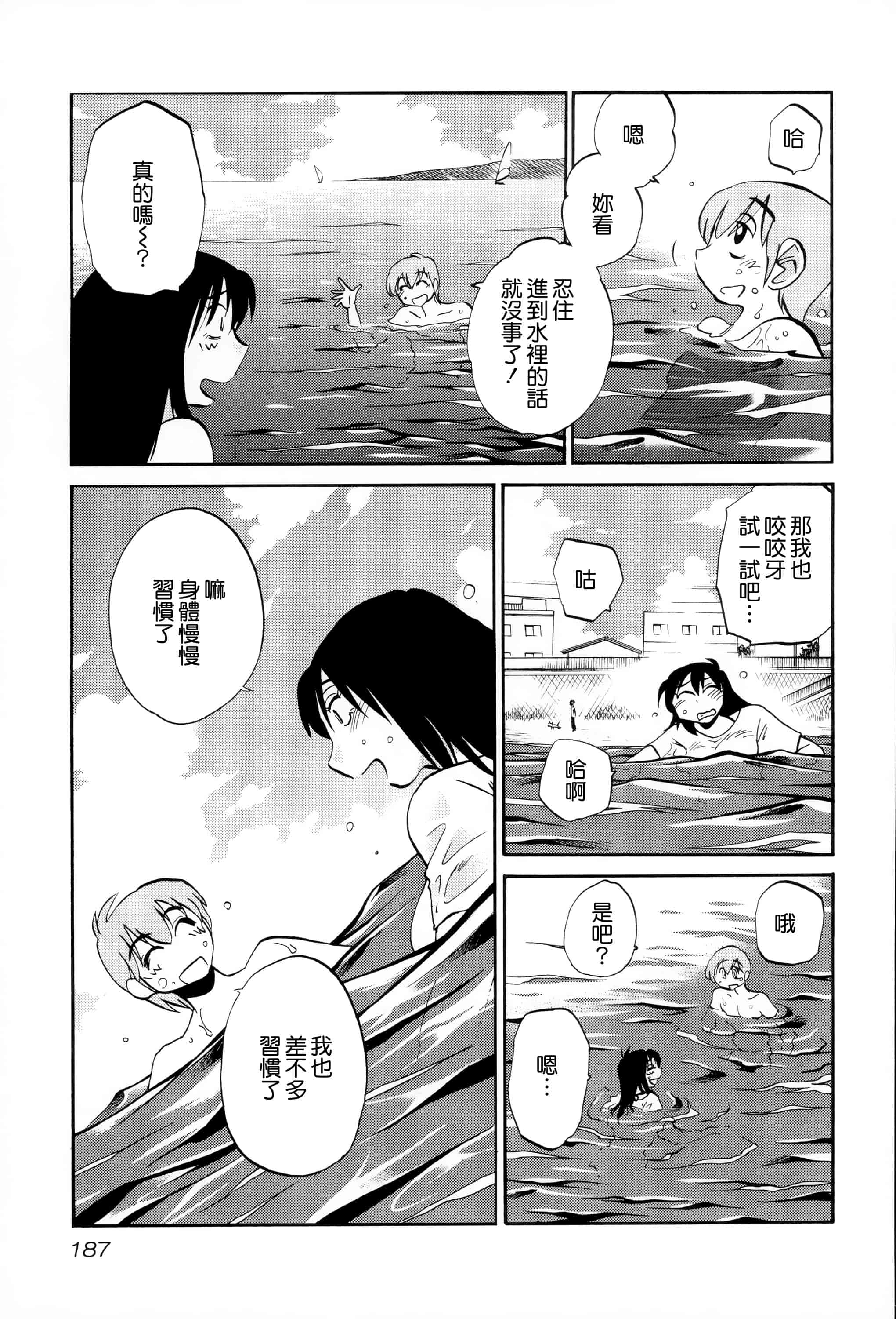 汉化版-落日のパトス 2 [无毒汉化组]_第8集