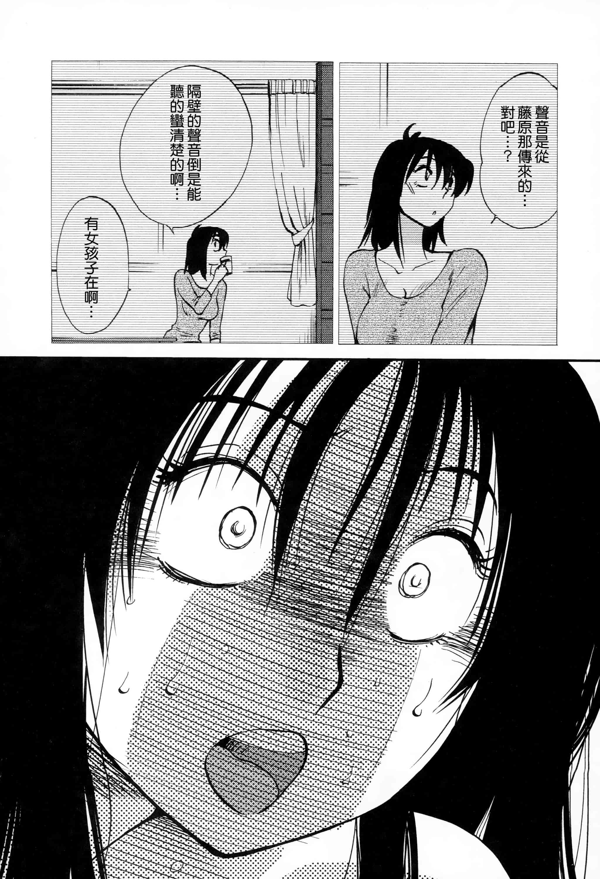 汉化版-落日のパトス 2 [无毒汉化组]_第1集