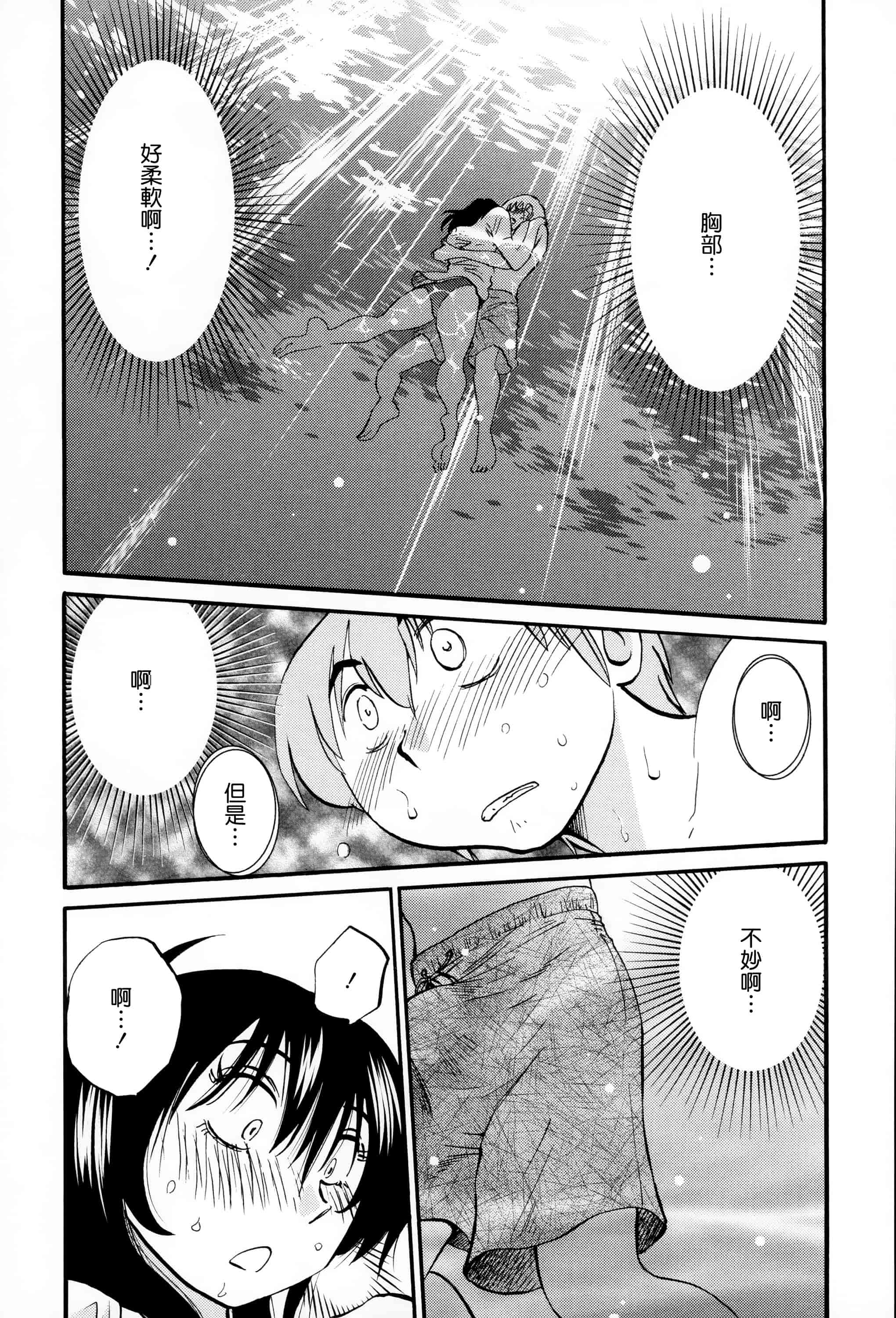 汉化版-落日のパトス 2 [无毒汉化组]_第8集