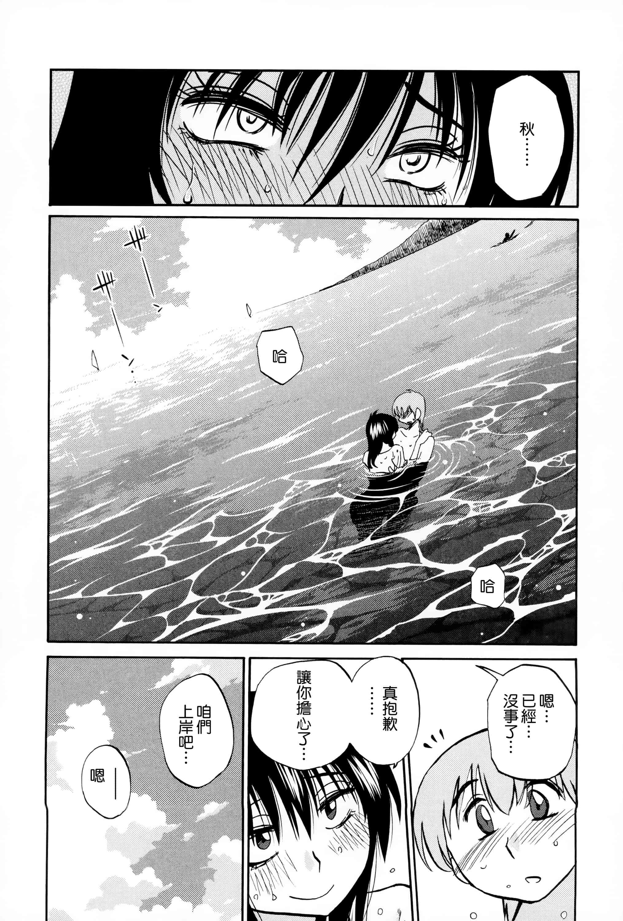 汉化版-落日のパトス 2 [无毒汉化组]_第8集