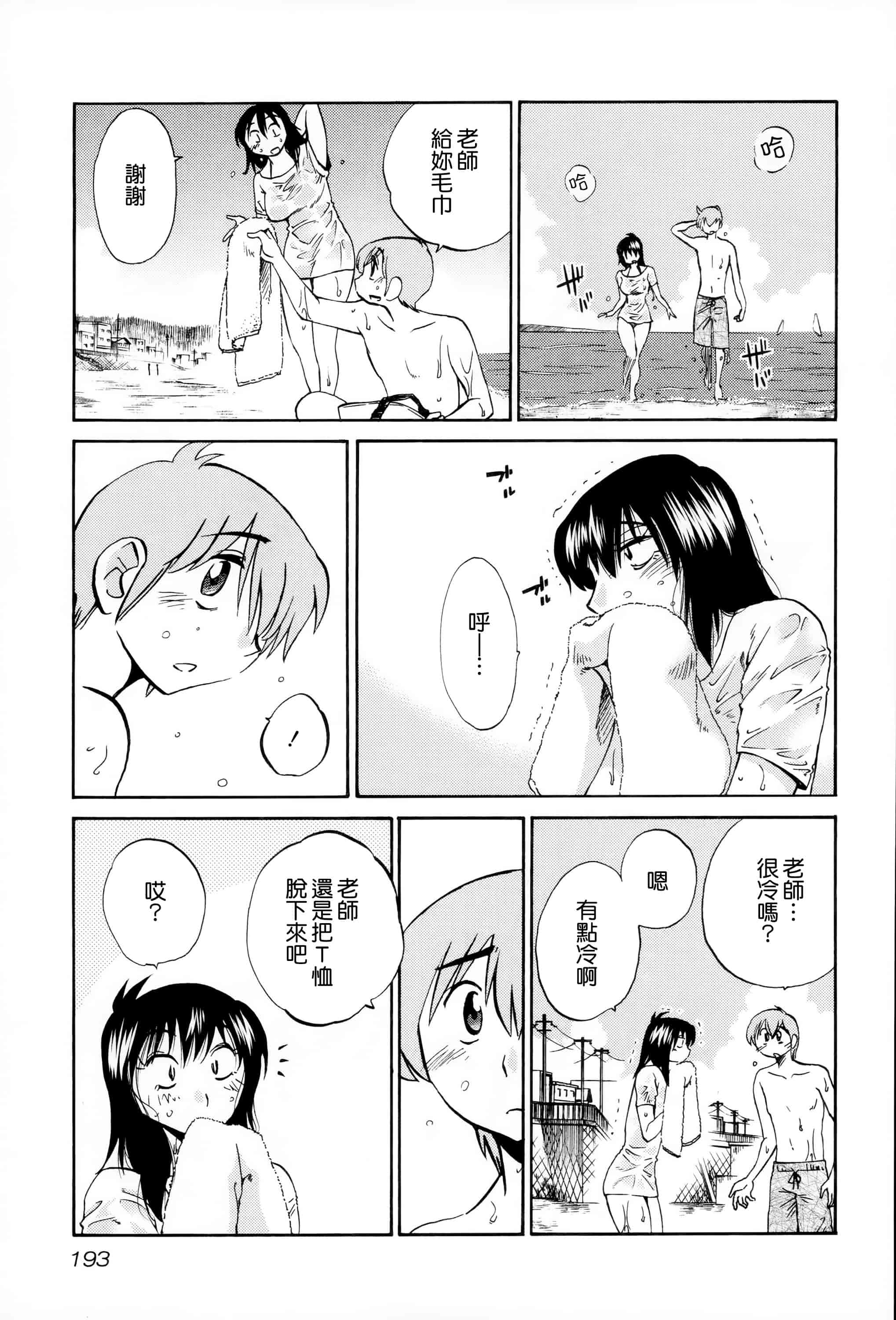 汉化版-落日のパトス 2 [无毒汉化组]_第8集