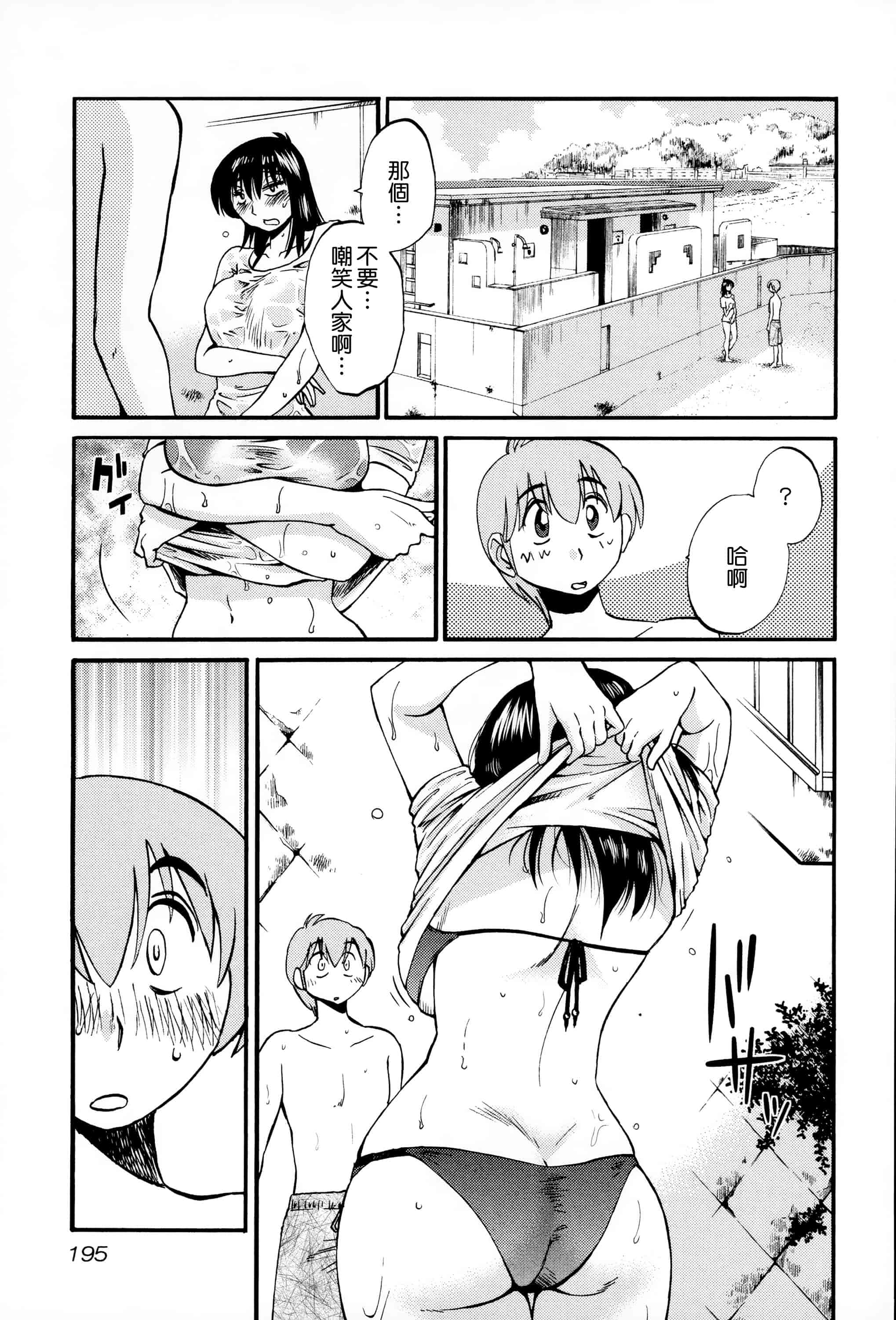 汉化版-落日のパトス 2 [无毒汉化组]_第8集