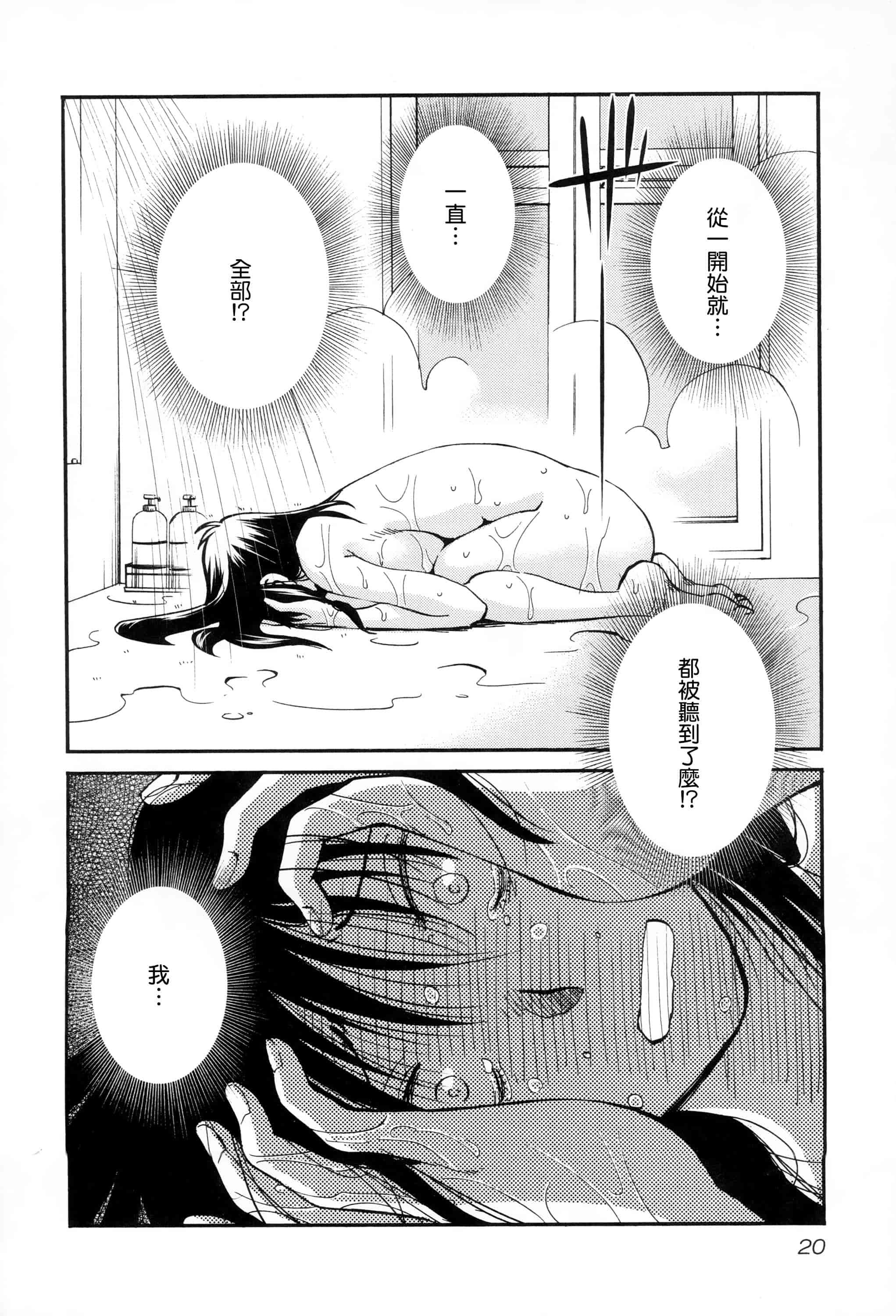 汉化版-落日のパトス 2 [无毒汉化组]_第1集