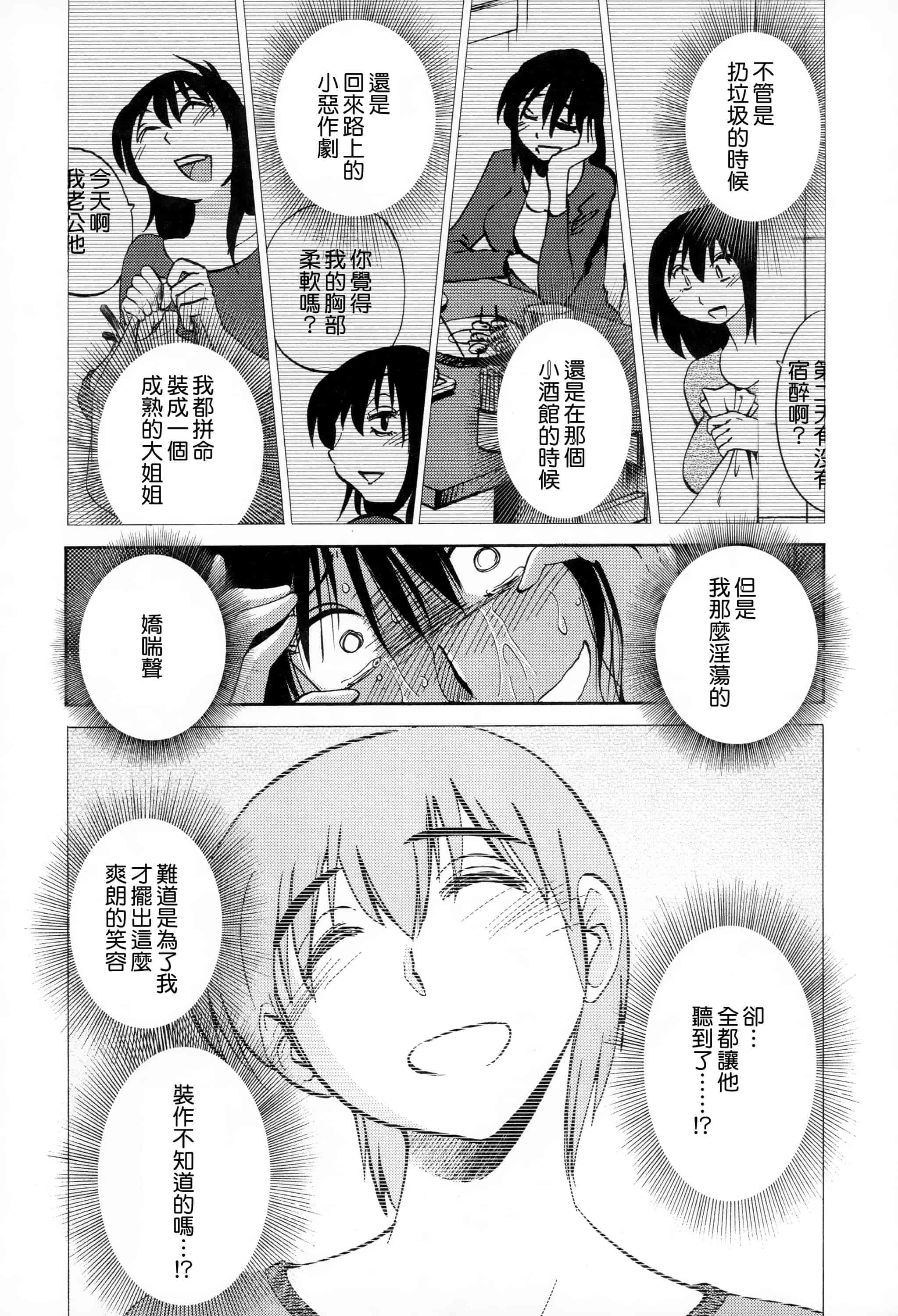 汉化版-落日のパトス 2 [无毒汉化组]_第1集