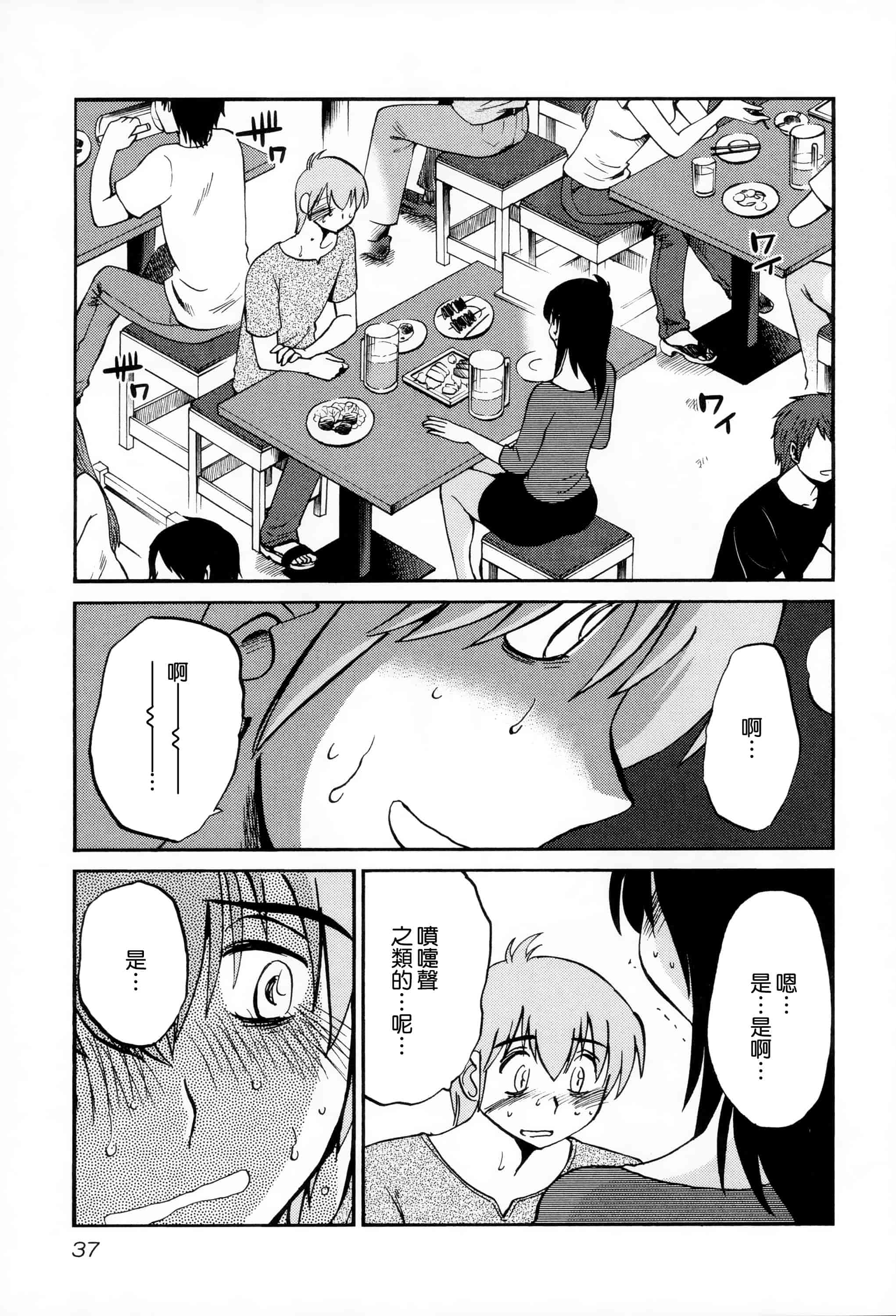 汉化版-落日のパトス 2 [无毒汉化组]_第2集