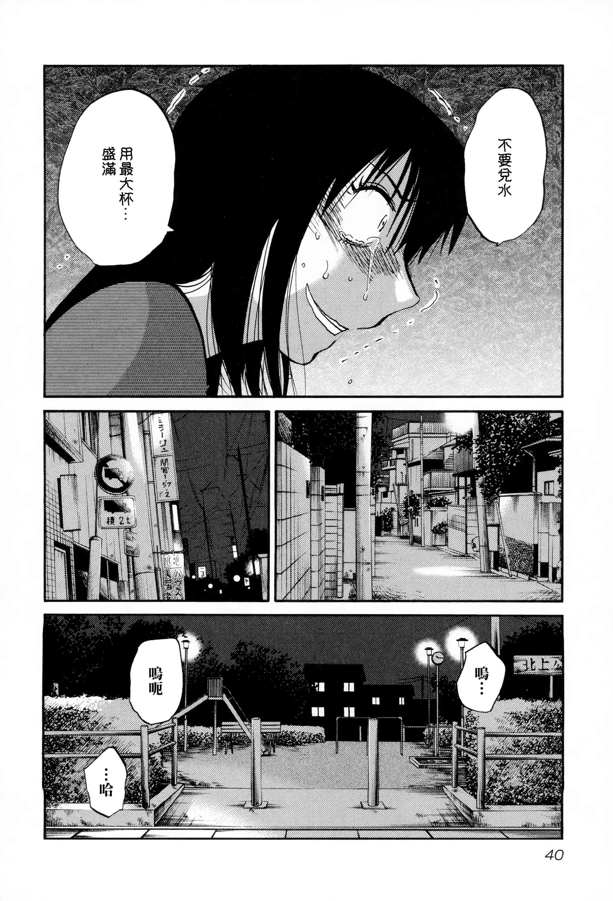 汉化版-落日のパトス 2 [无毒汉化组]_第2集