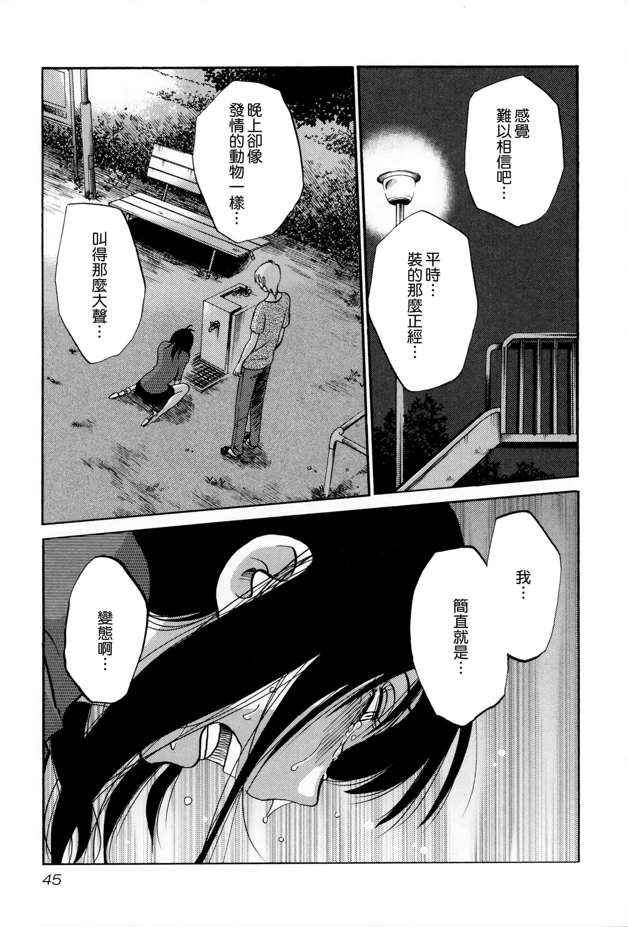 汉化版-落日のパトス 2 [无毒汉化组]_第2集