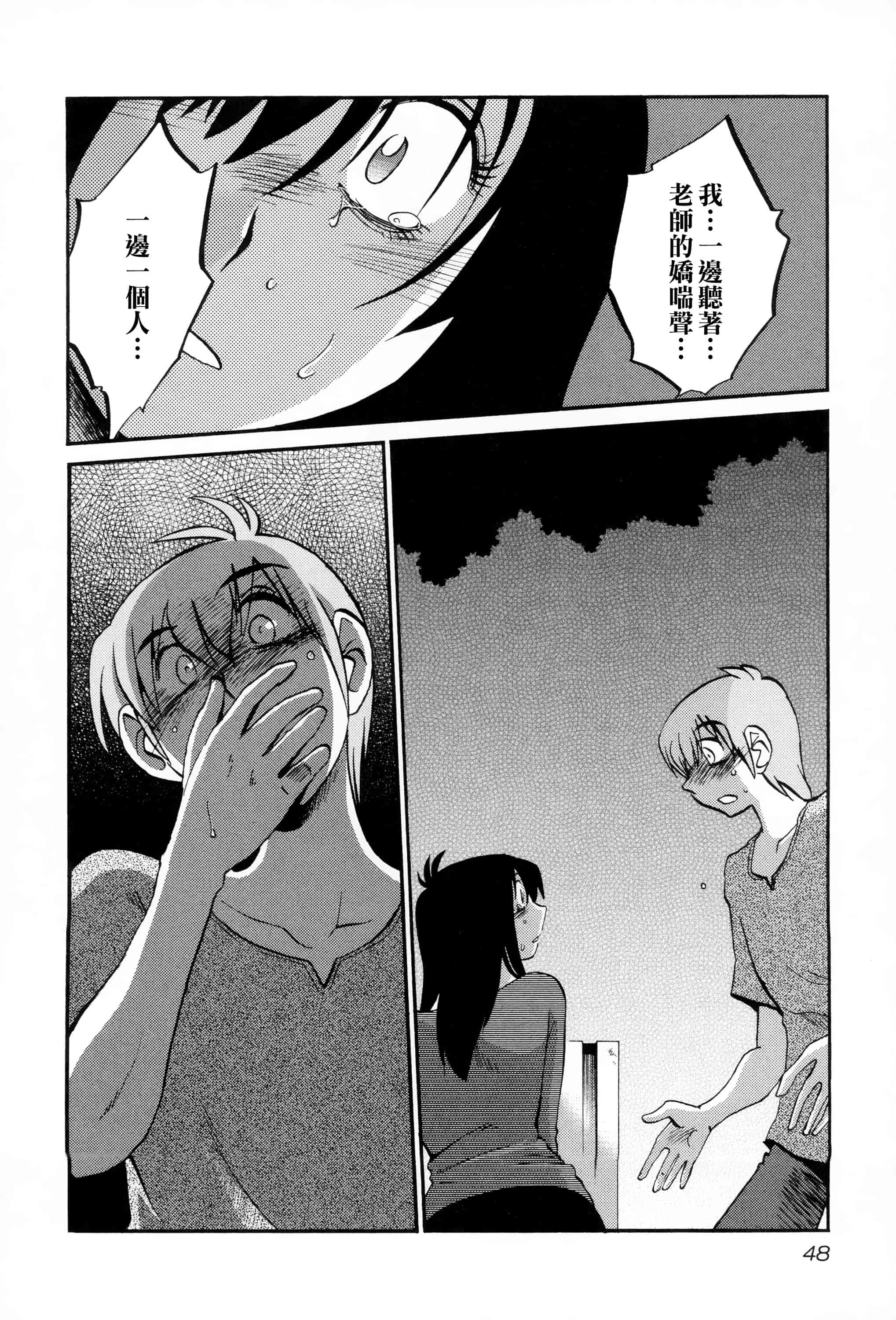 汉化版-落日のパトス 2 [无毒汉化组]_第3集
