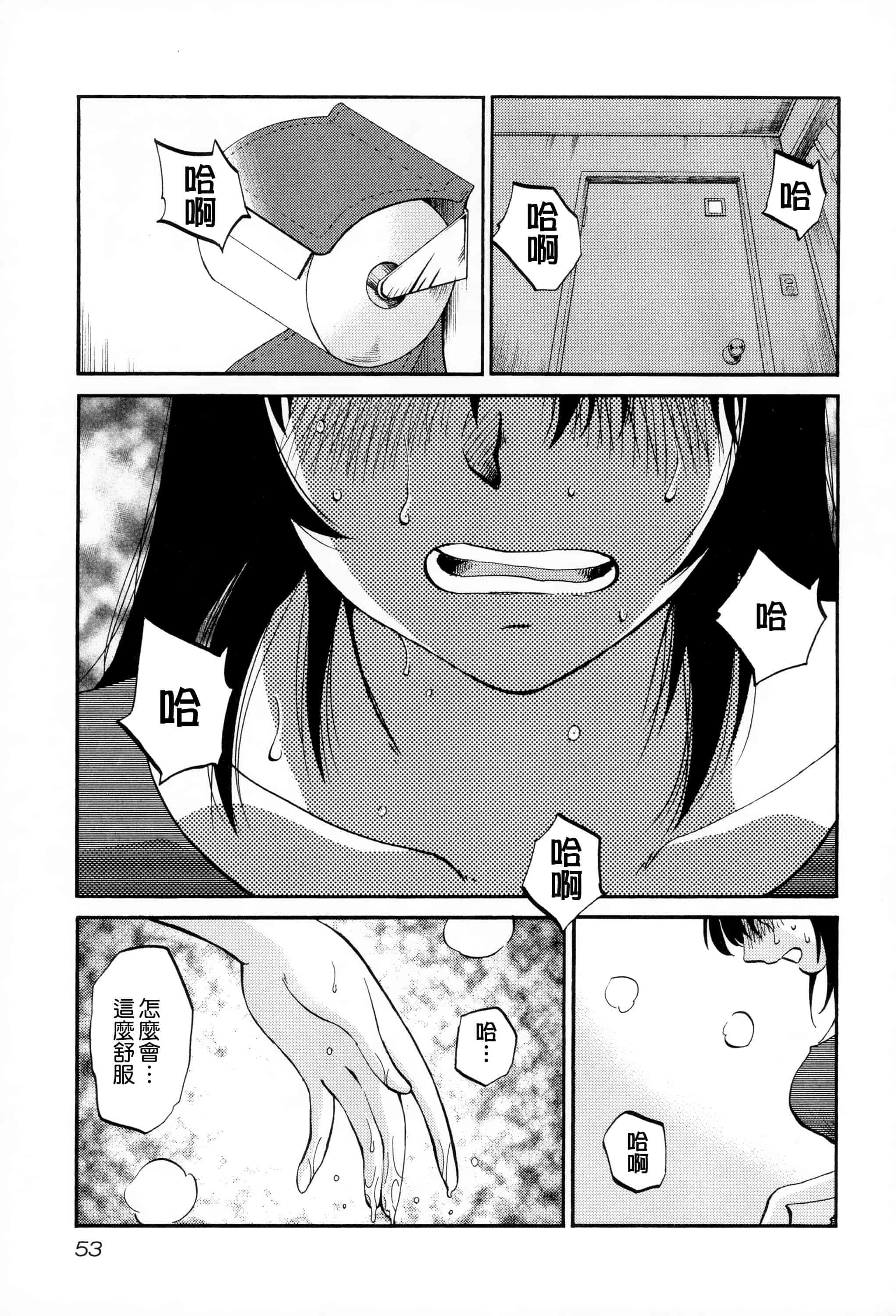 汉化版-落日のパトス 2 [无毒汉化组]_第3集