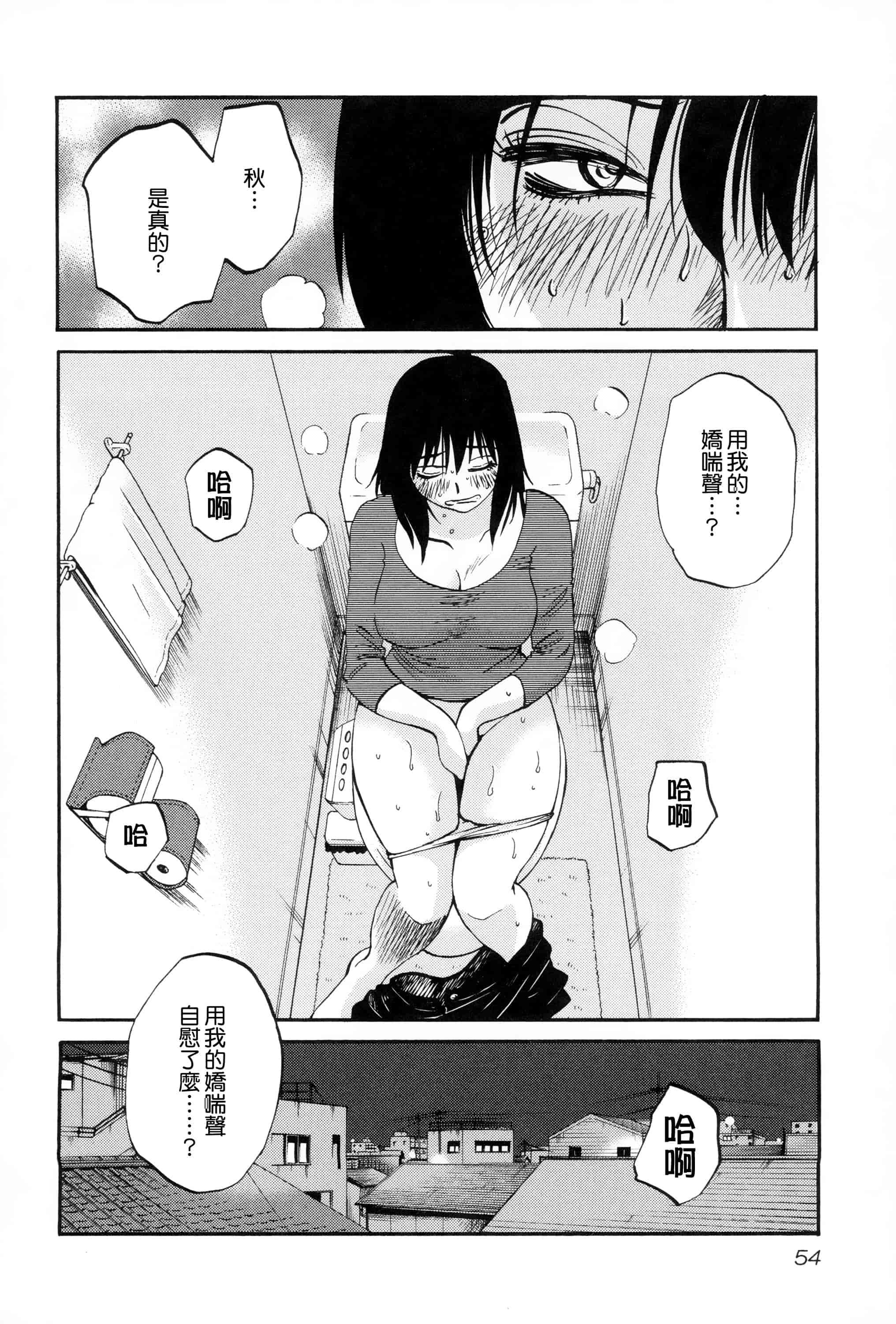 汉化版-落日のパトス 2 [无毒汉化组]_第3集