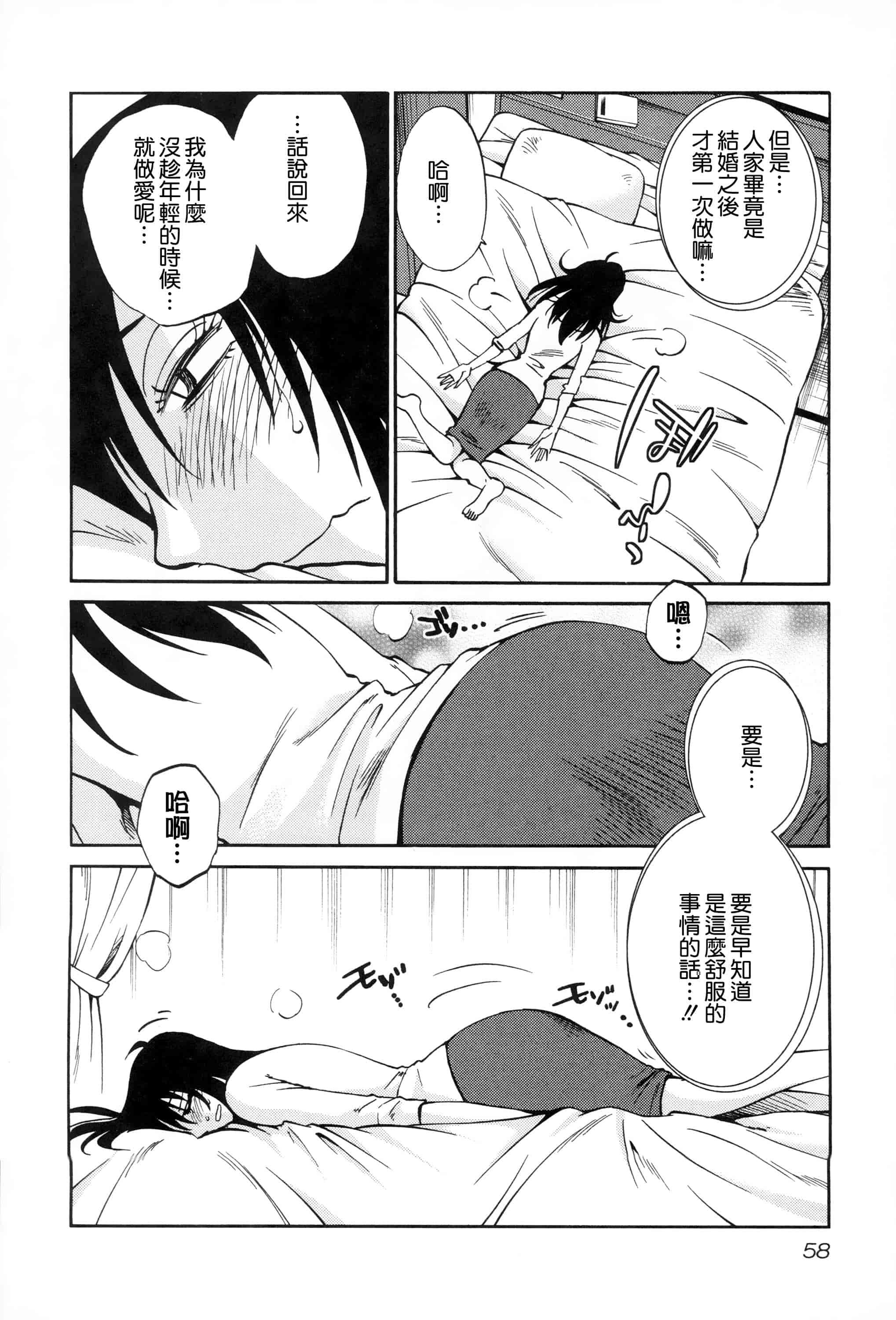 汉化版-落日のパトス 2 [无毒汉化组]_第3集