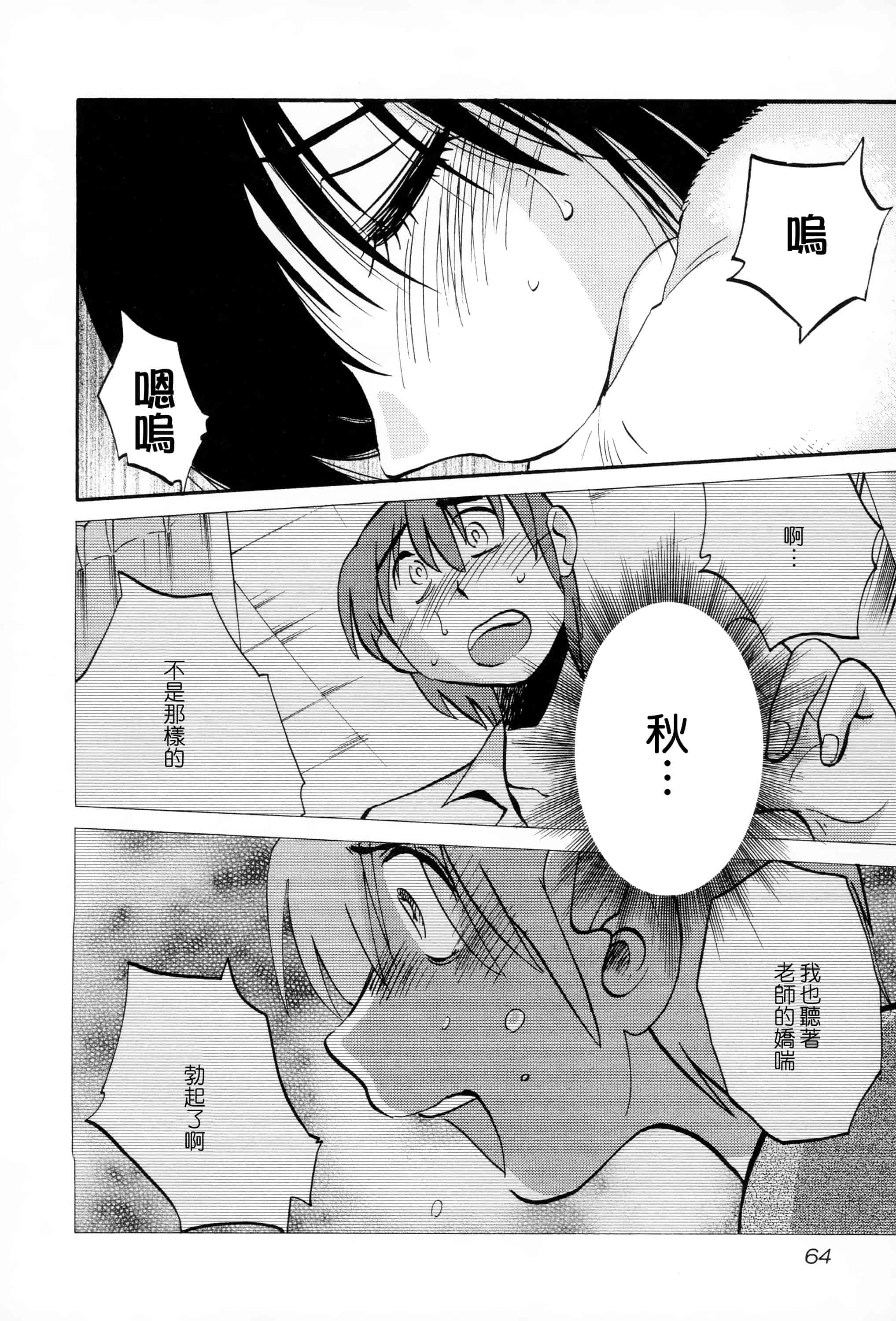 汉化版-落日のパトス 2 [无毒汉化组]_第3集