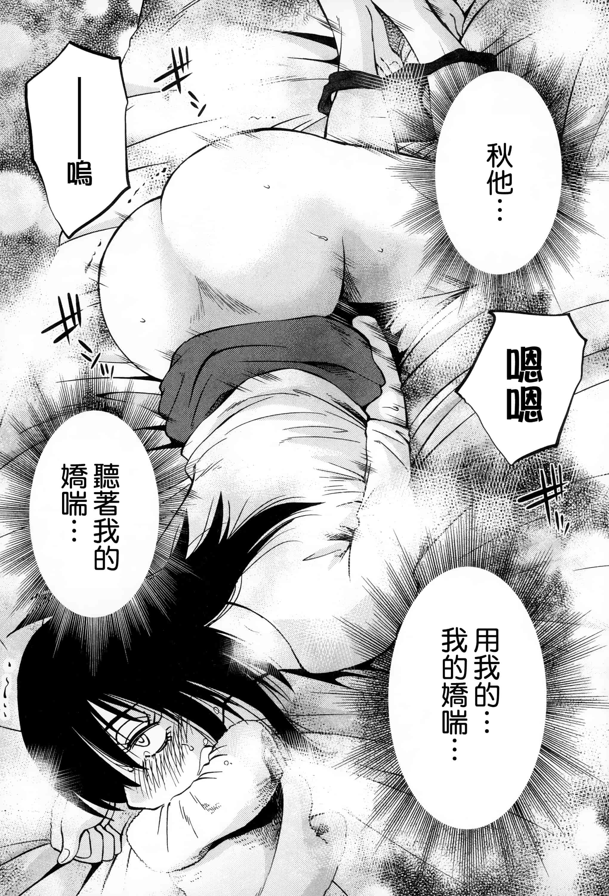 汉化版-落日のパトス 2 [无毒汉化组]_第3集