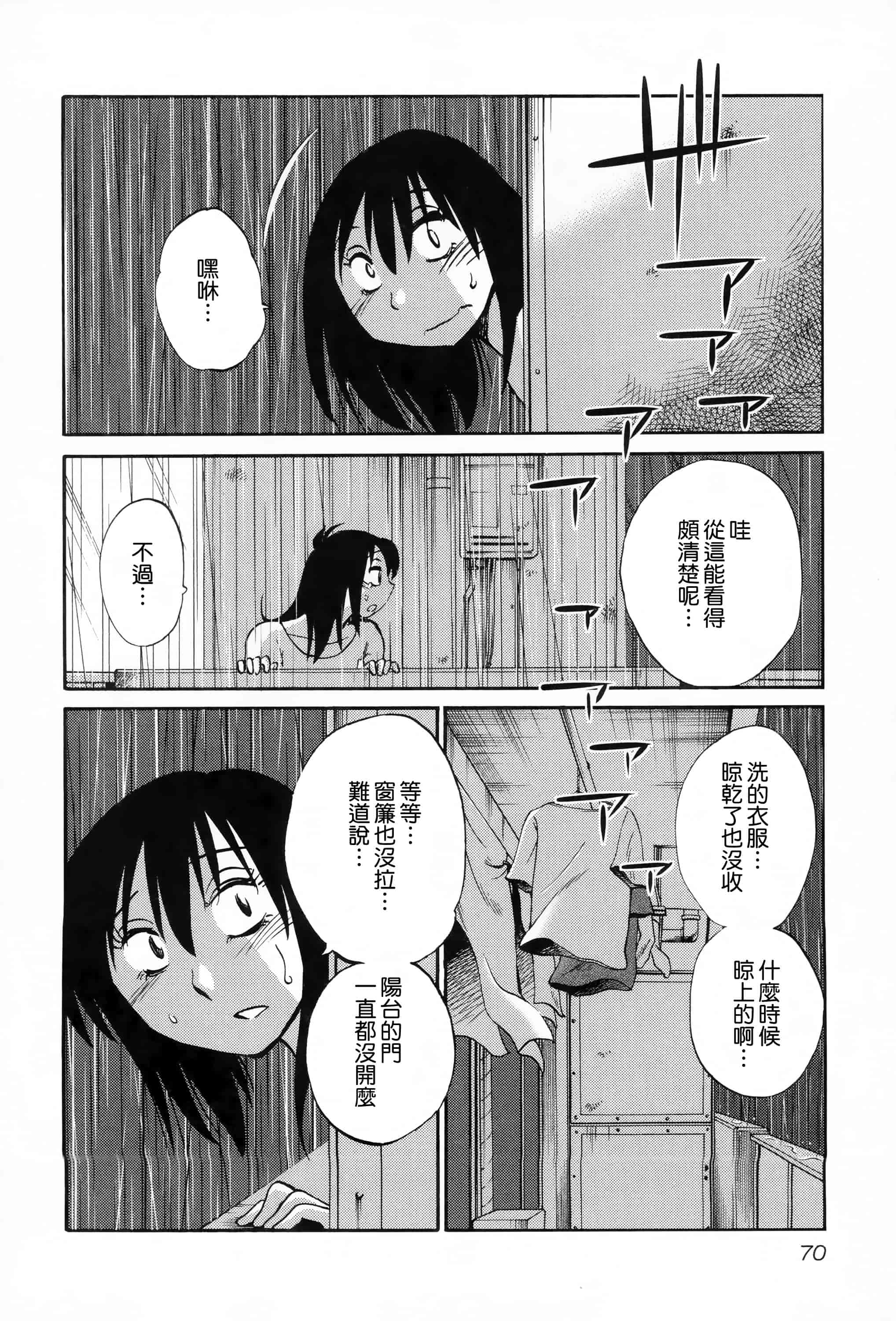 汉化版-落日のパトス 2 [无毒汉化组]_第3集