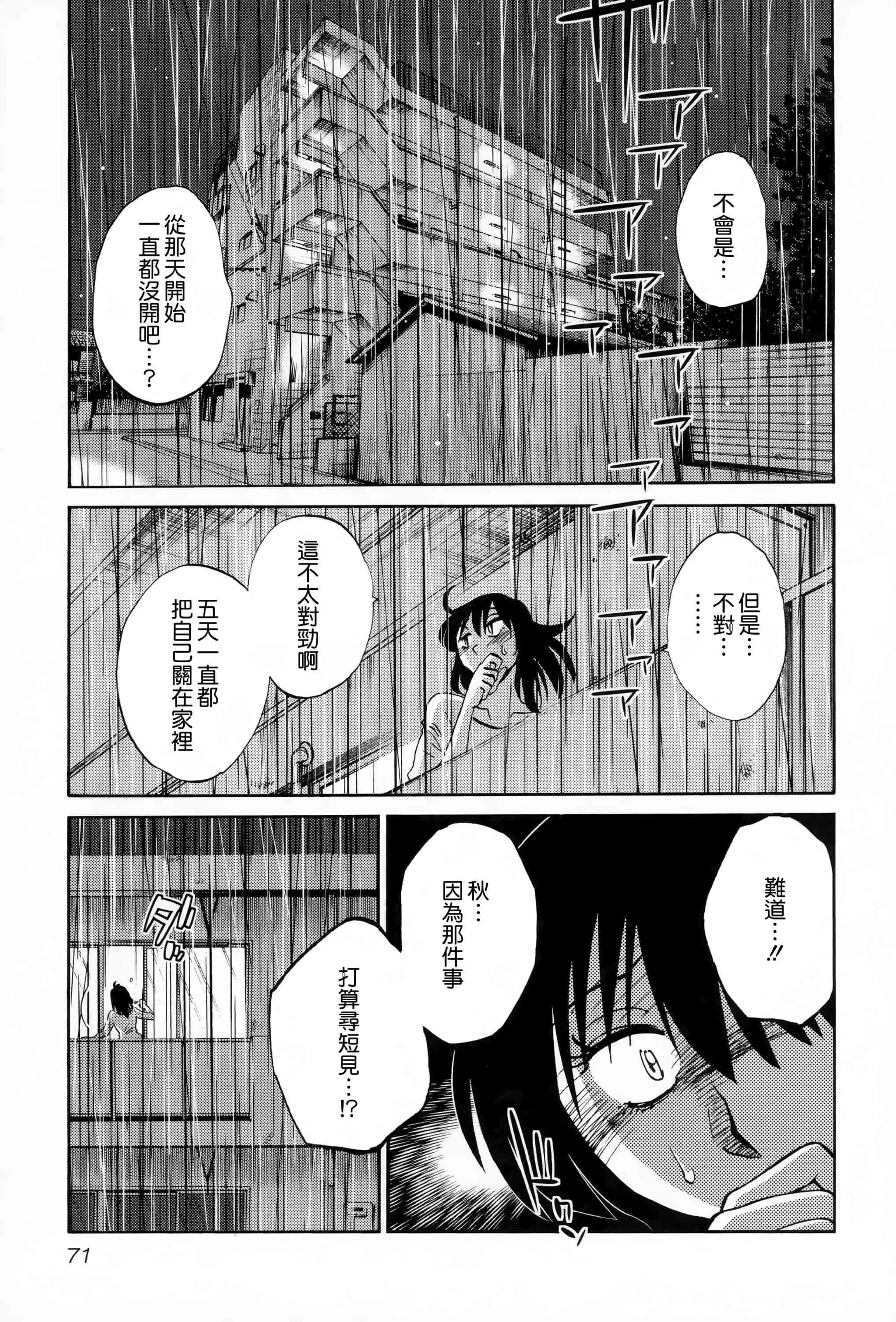 汉化版-落日のパトス 2 [无毒汉化组]_第3集