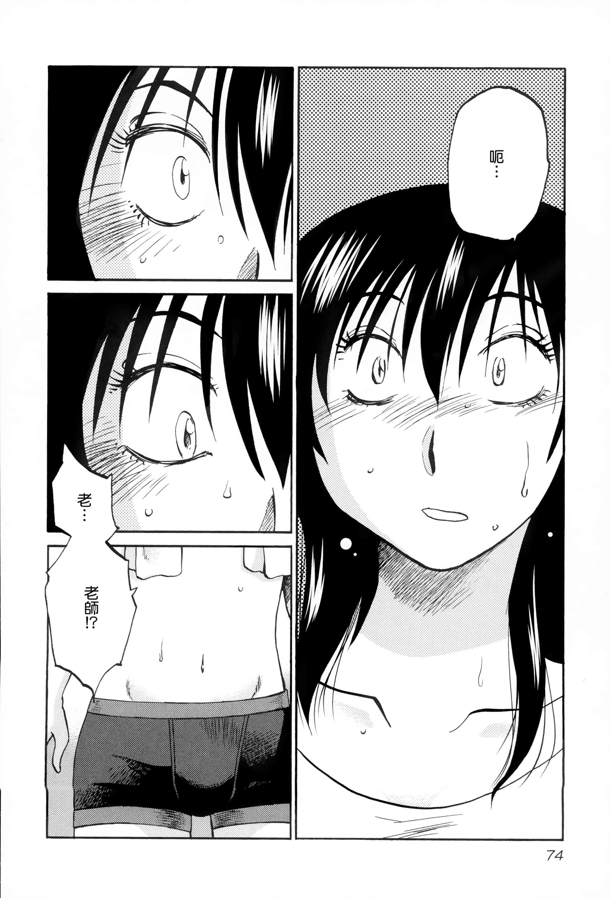 汉化版-落日のパトス 2 [无毒汉化组]_第4集
