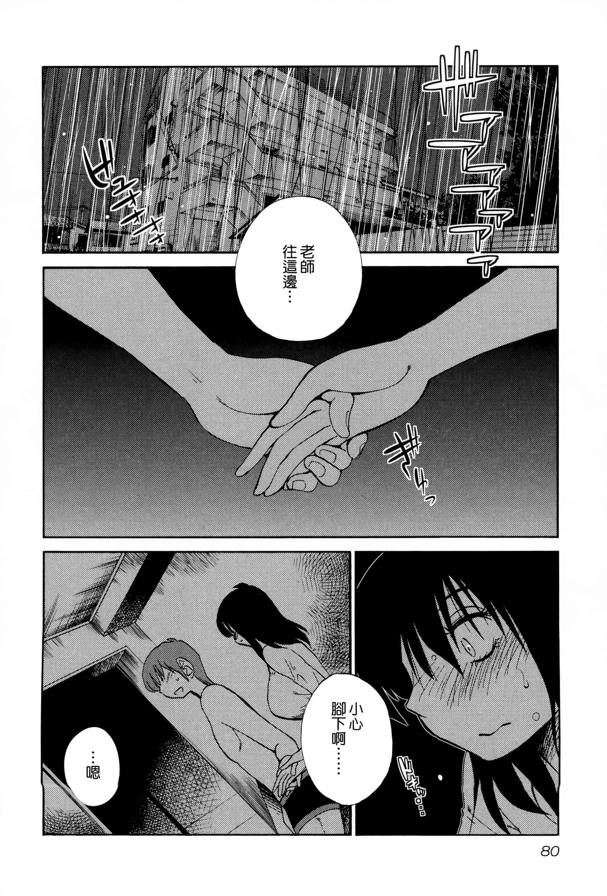 汉化版-落日のパトス 2 [无毒汉化组]_第4集