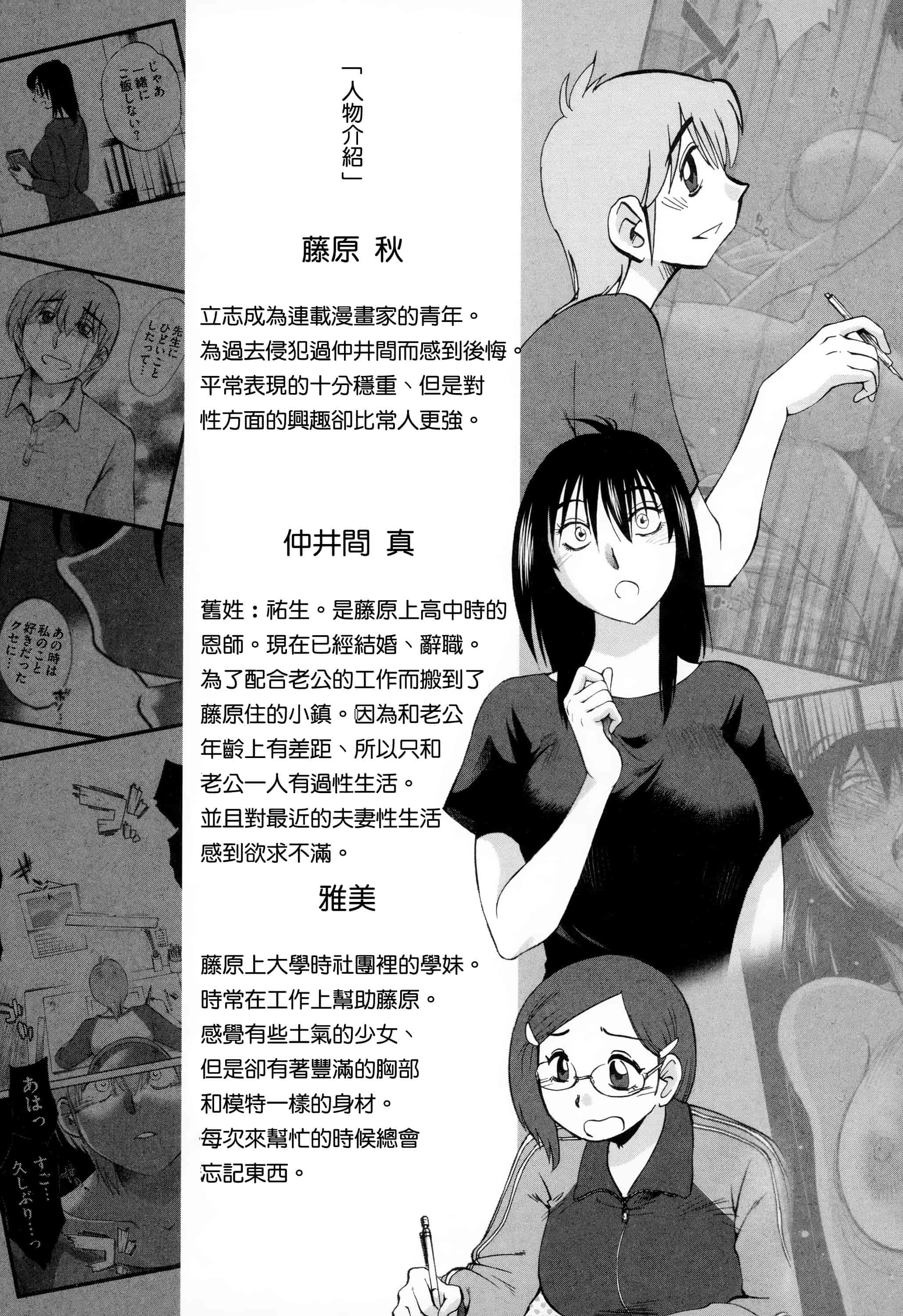 汉化版-落日のパトス 2 [无毒汉化组]_第1集