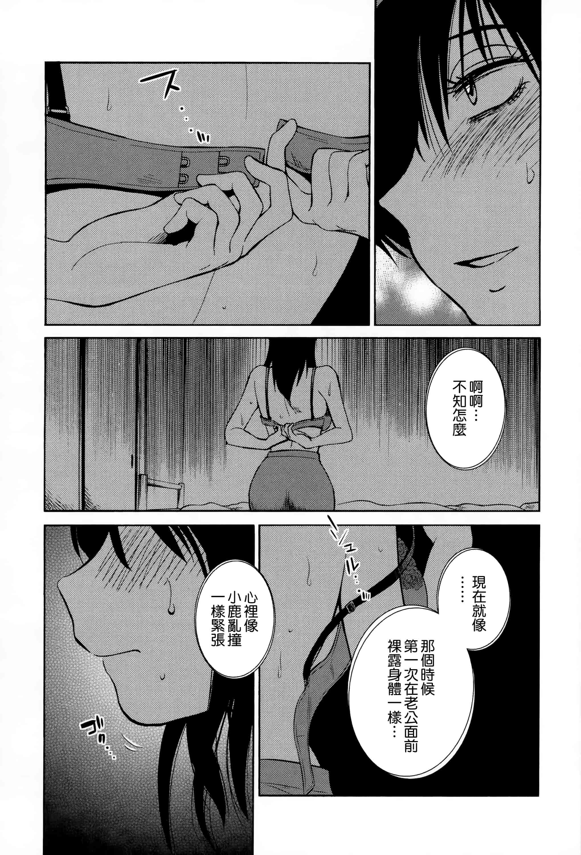 汉化版-落日のパトス 2 [无毒汉化组]_第4集