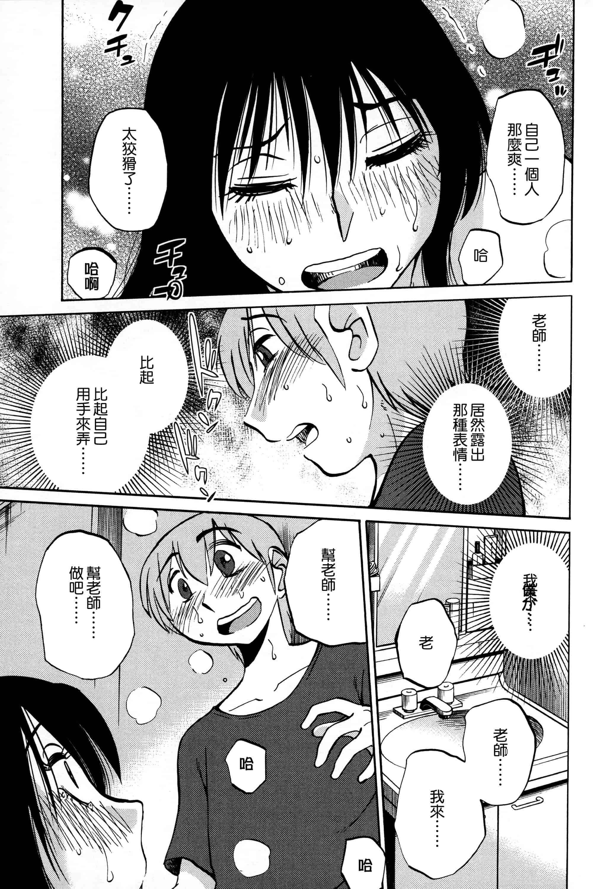 汉化版-落日のパトス 3  [无毒汉化组]_第4集