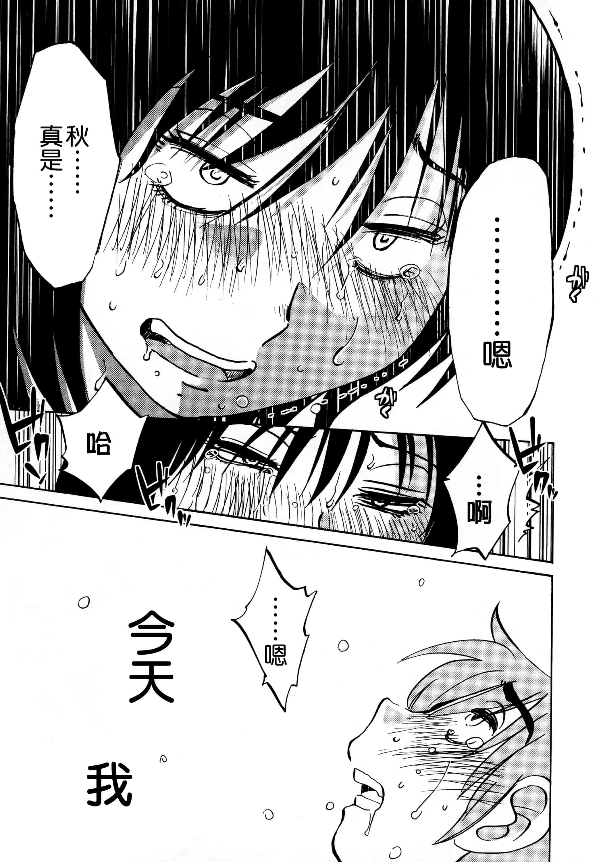 汉化版-落日のパトス 3  [无毒汉化组]_第5集