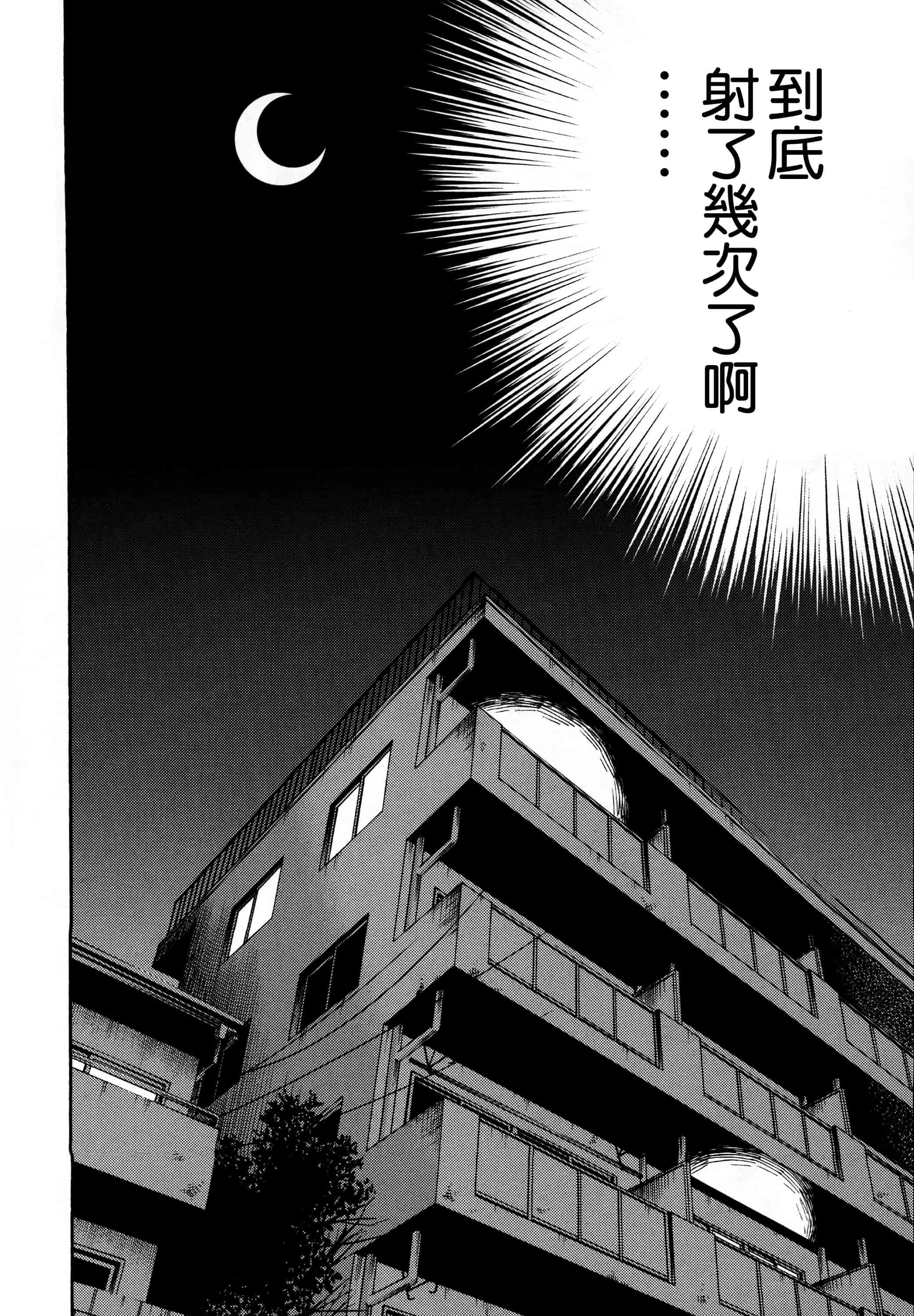 汉化版-落日のパトス 3  [无毒汉化组]_第5集