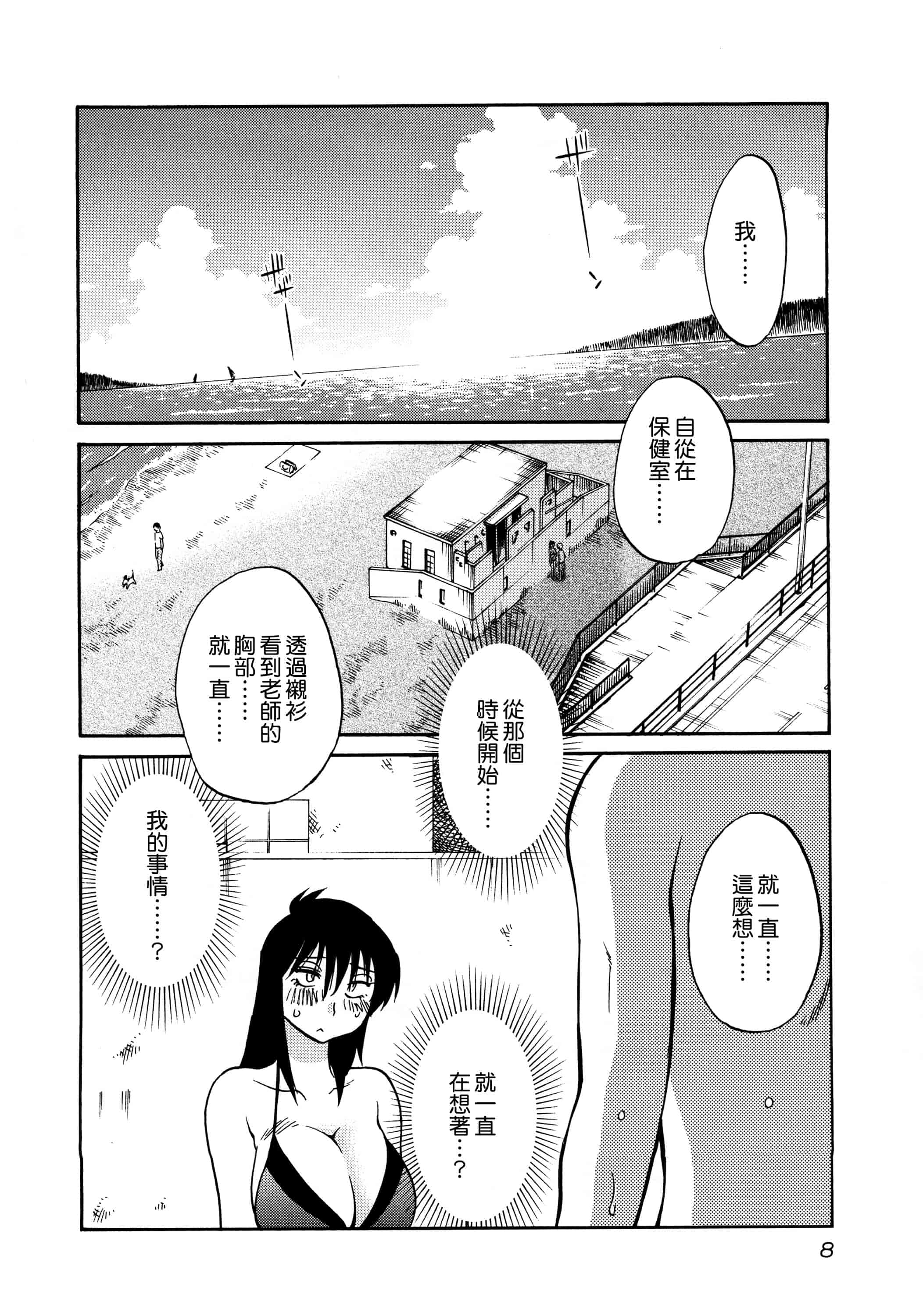 汉化版-落日のパトス 3  [无毒汉化组]_第1集