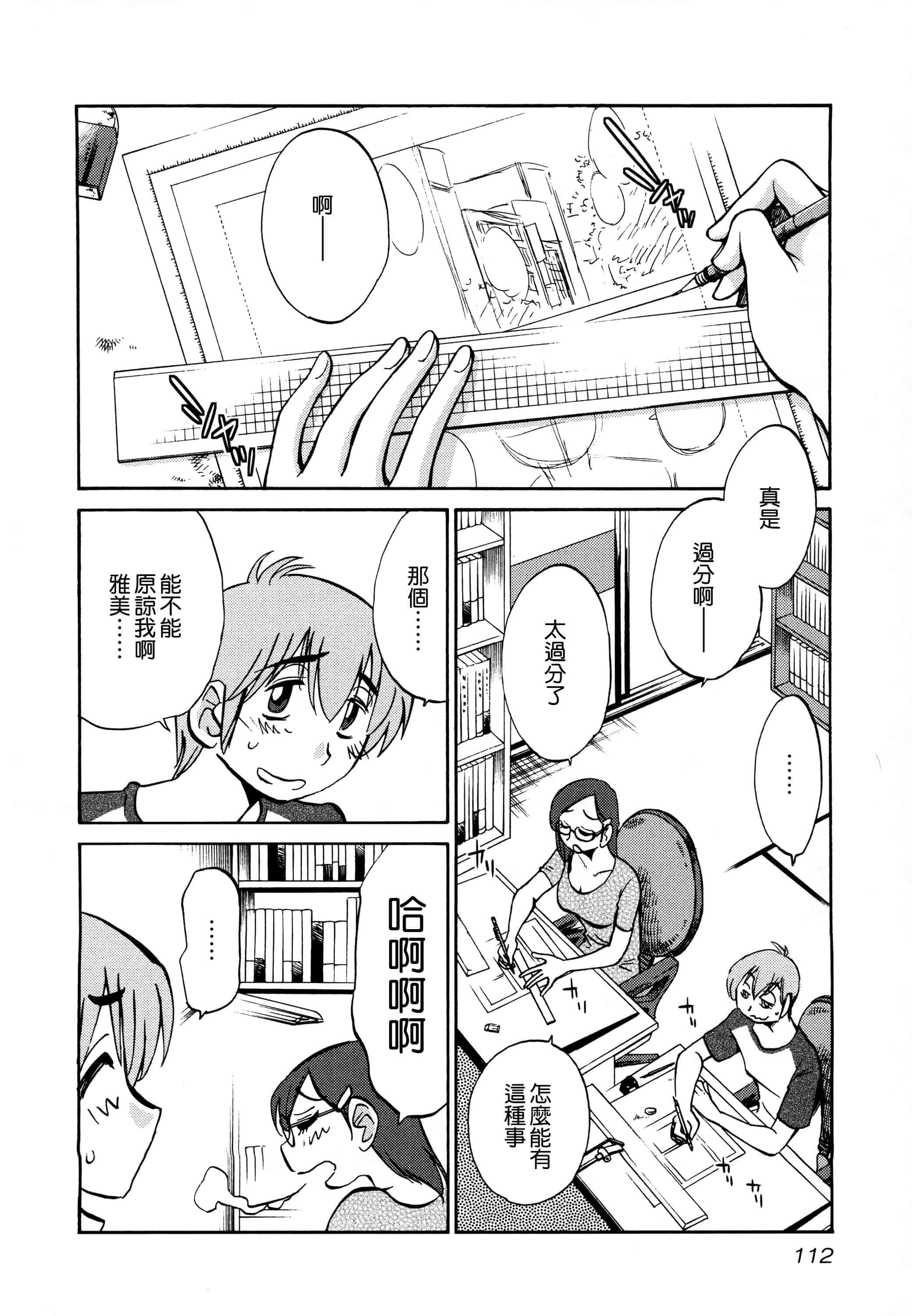 汉化版-落日のパトス 3  [无毒汉化组]_第5集