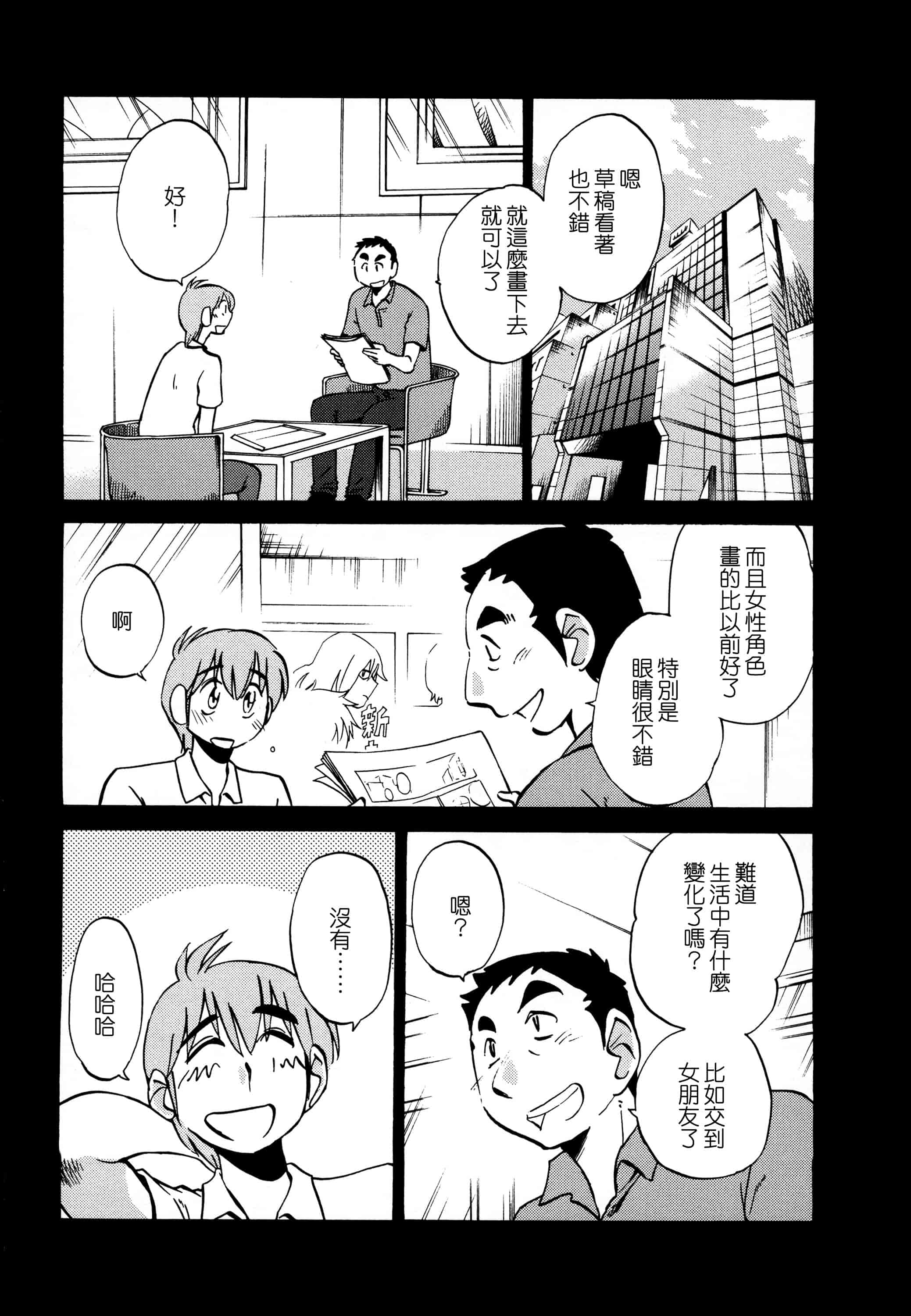 汉化版-落日のパトス 3  [无毒汉化组]_第5集