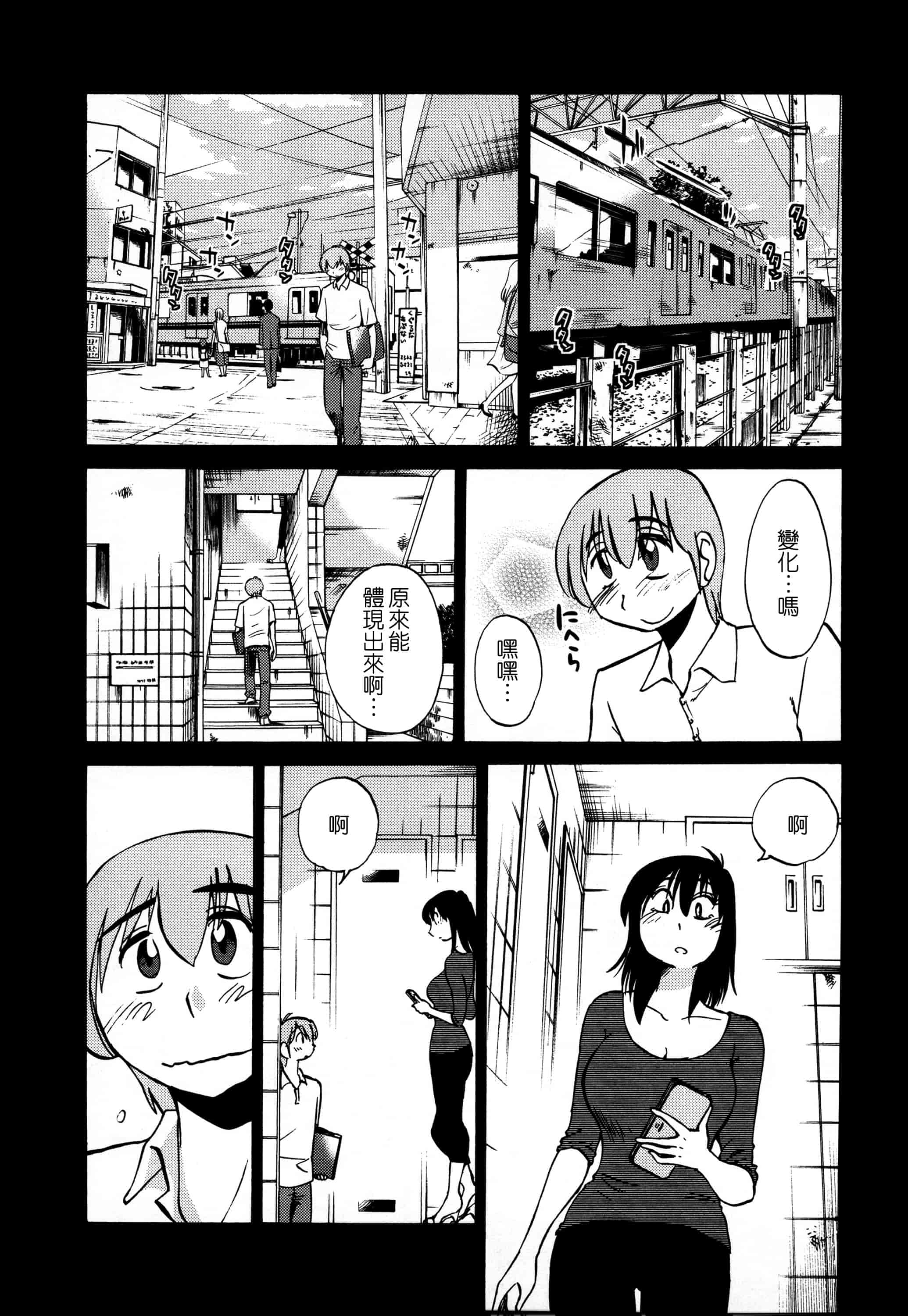 汉化版-落日のパトス 3  [无毒汉化组]_第5集