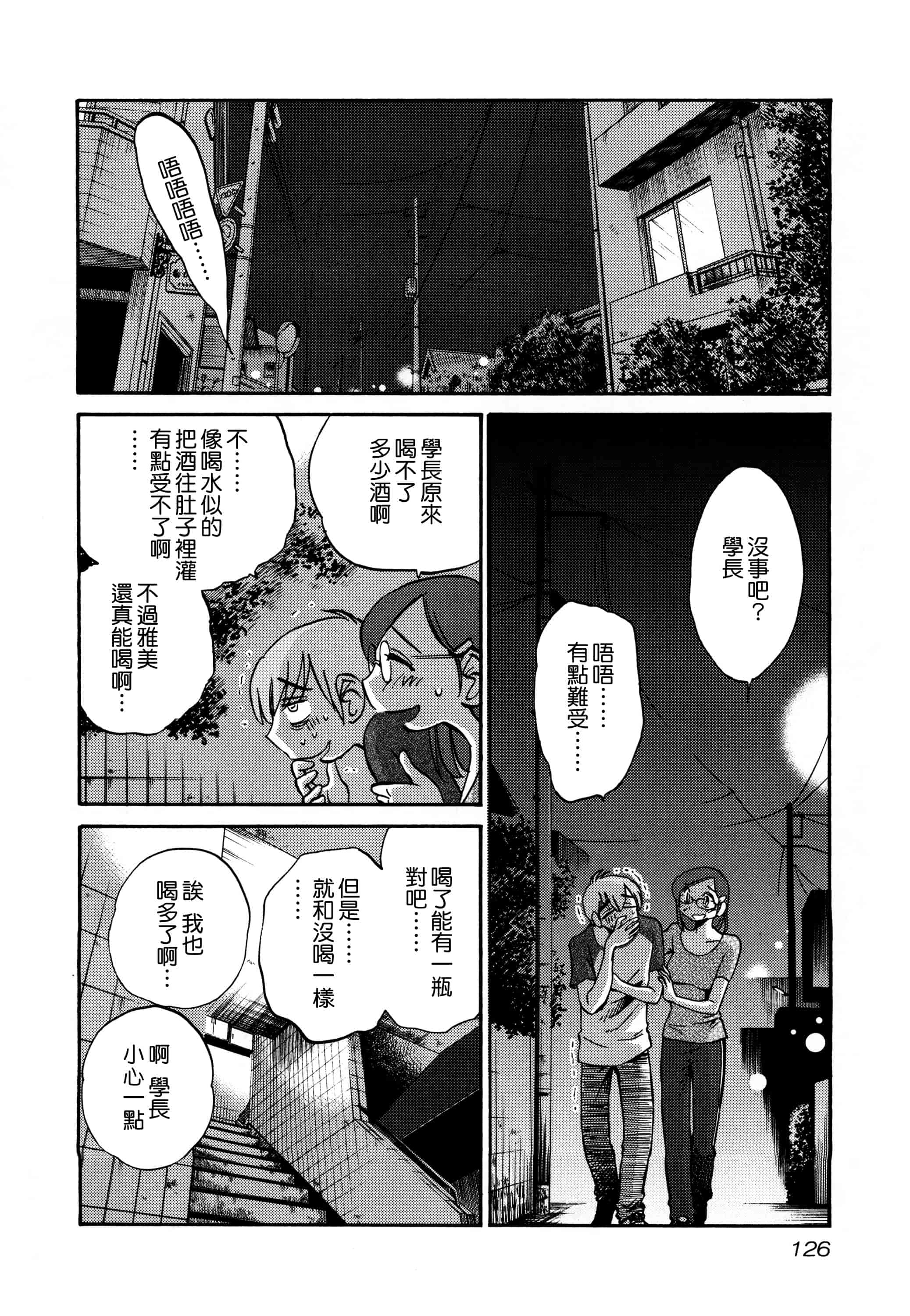 汉化版-落日のパトス 3  [无毒汉化组]_第6集